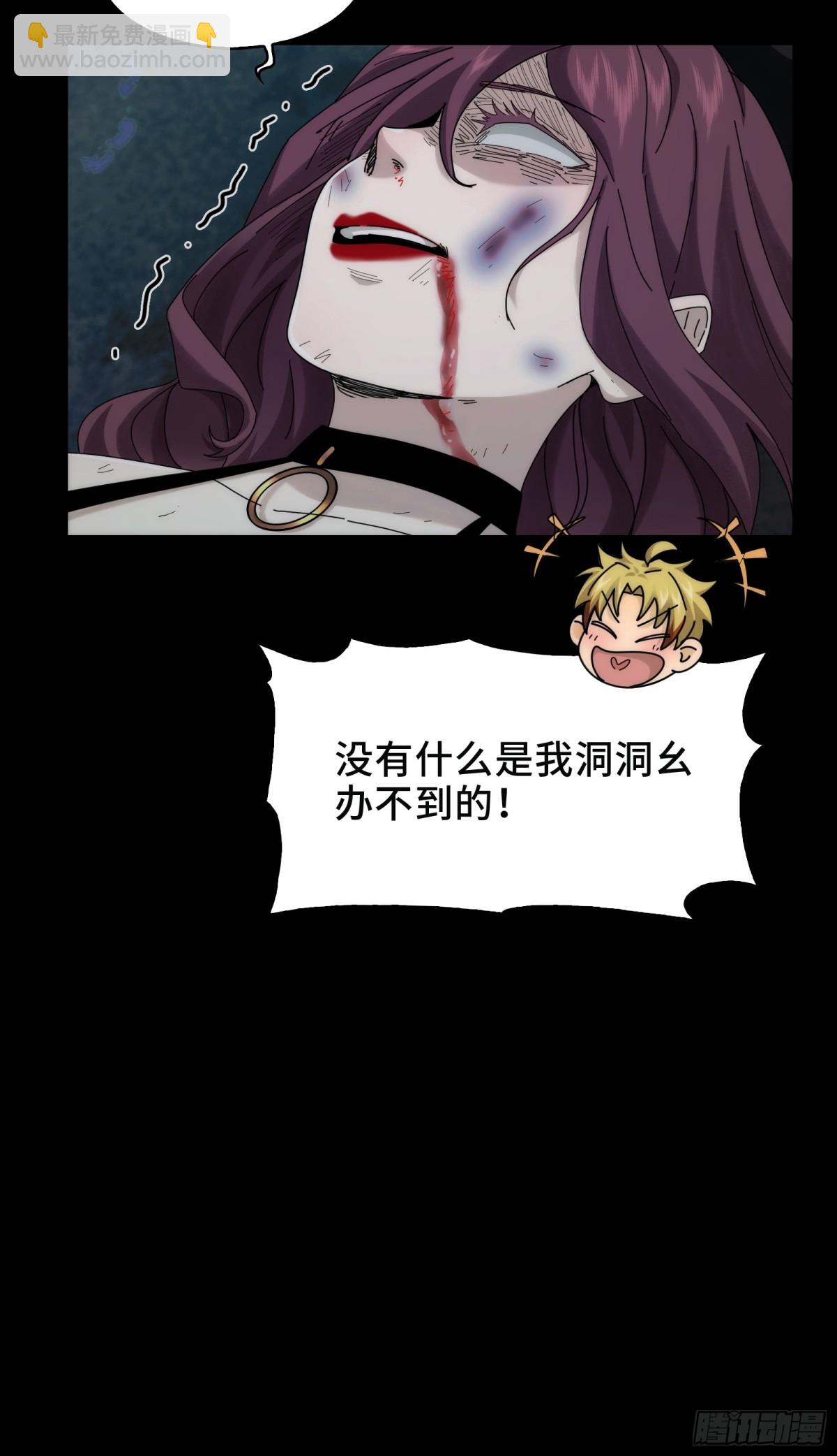 058-全盛状态的一击-第61话