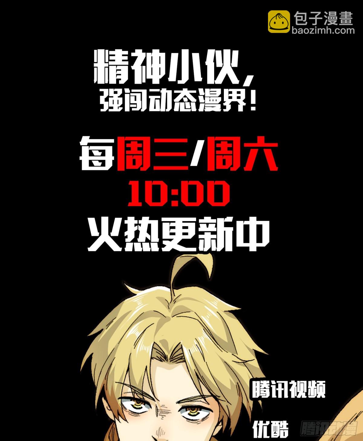 058-全盛状态的一击-第61话