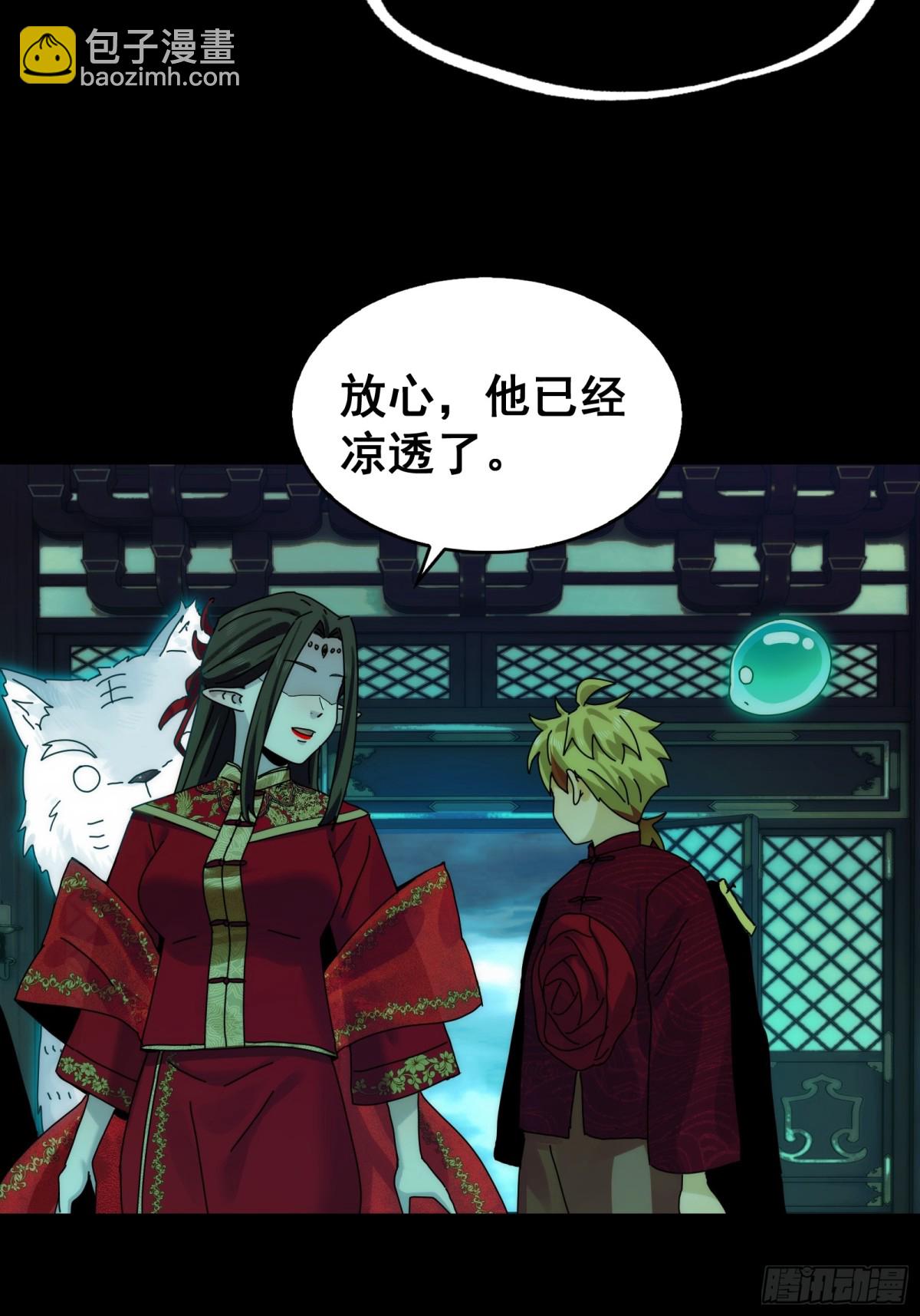 精神病面前，鬼東西算個球 - 060-迴歸人界(1/2) - 3