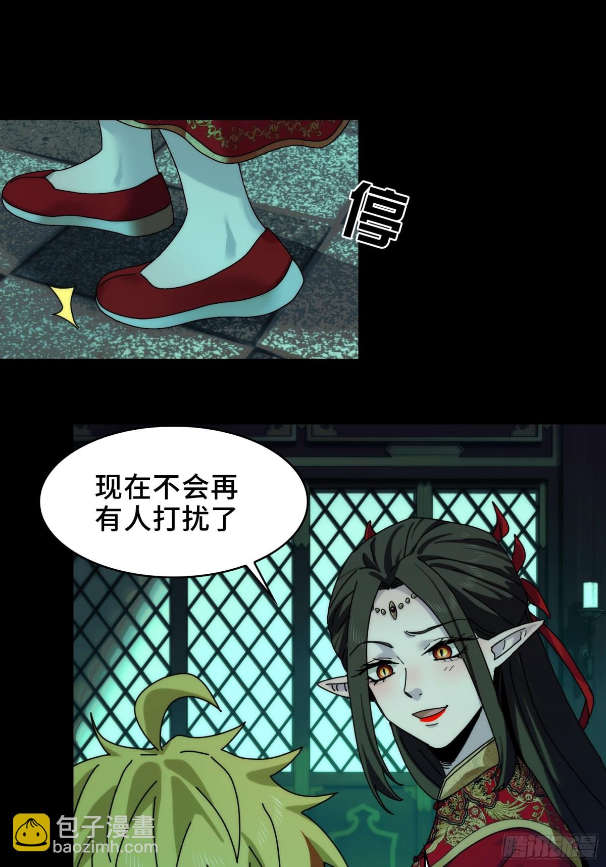 精神病面前，鬼東西算個球 - 060-迴歸人界(1/2) - 4