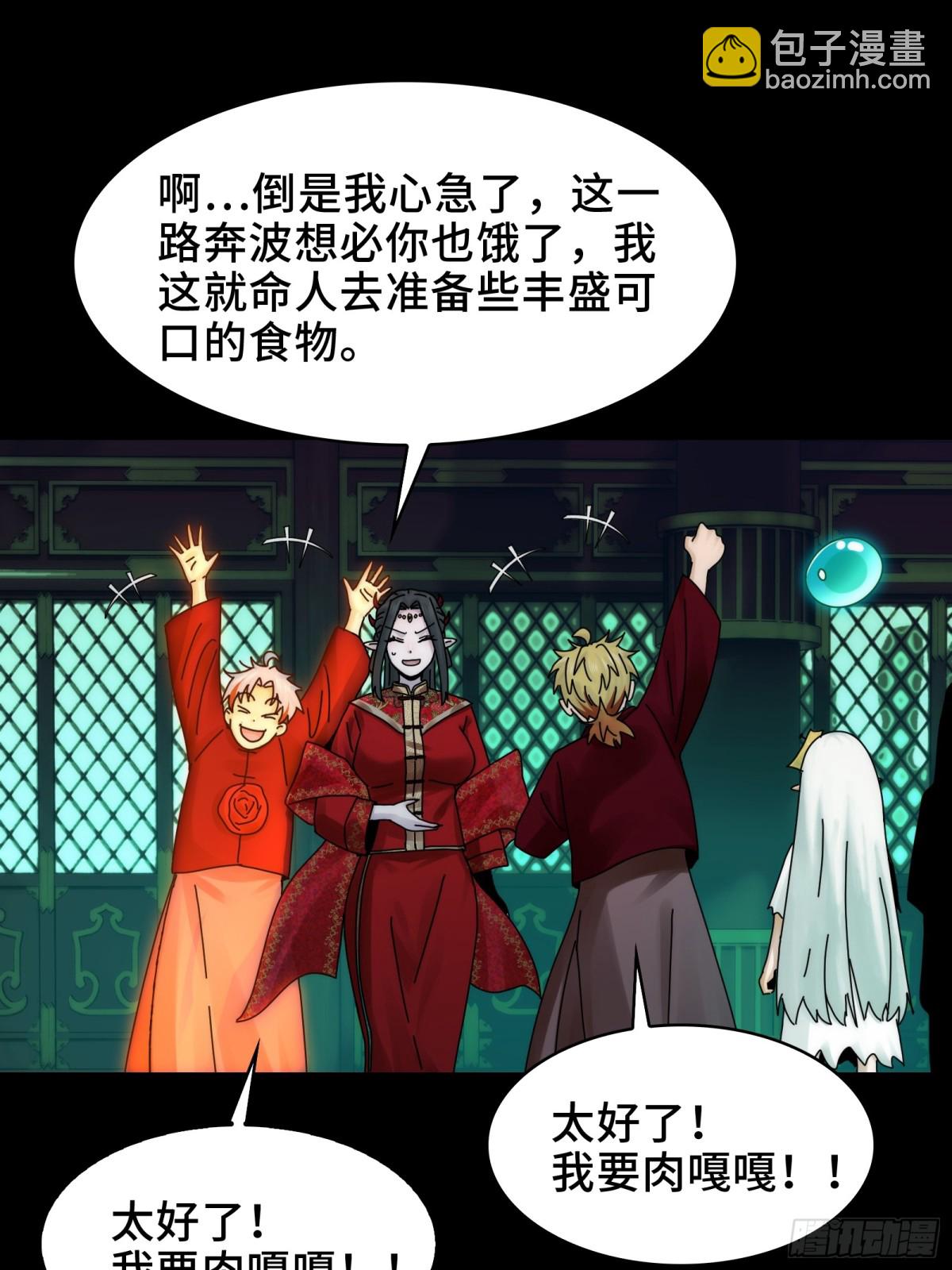精神病面前，鬼東西算個球 - 060-迴歸人界(1/2) - 6