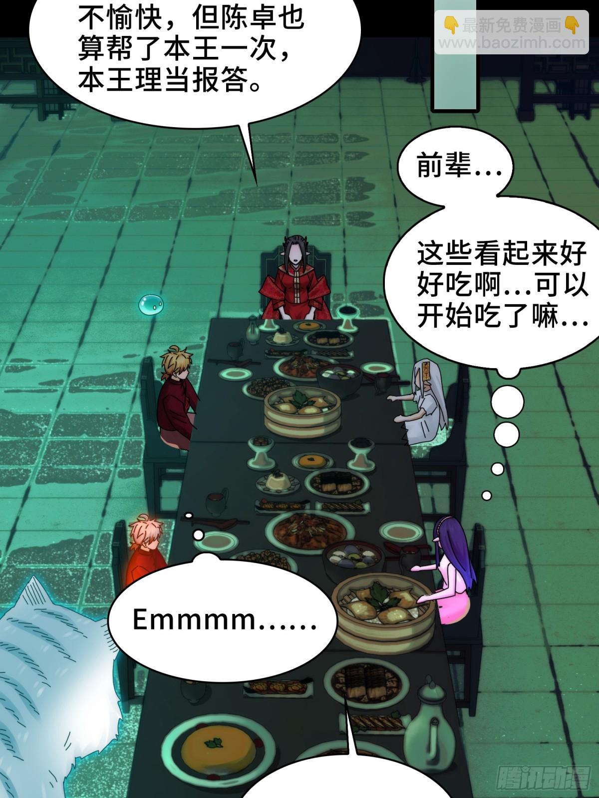 精神病面前，鬼東西算個球 - 060-迴歸人界(1/2) - 2