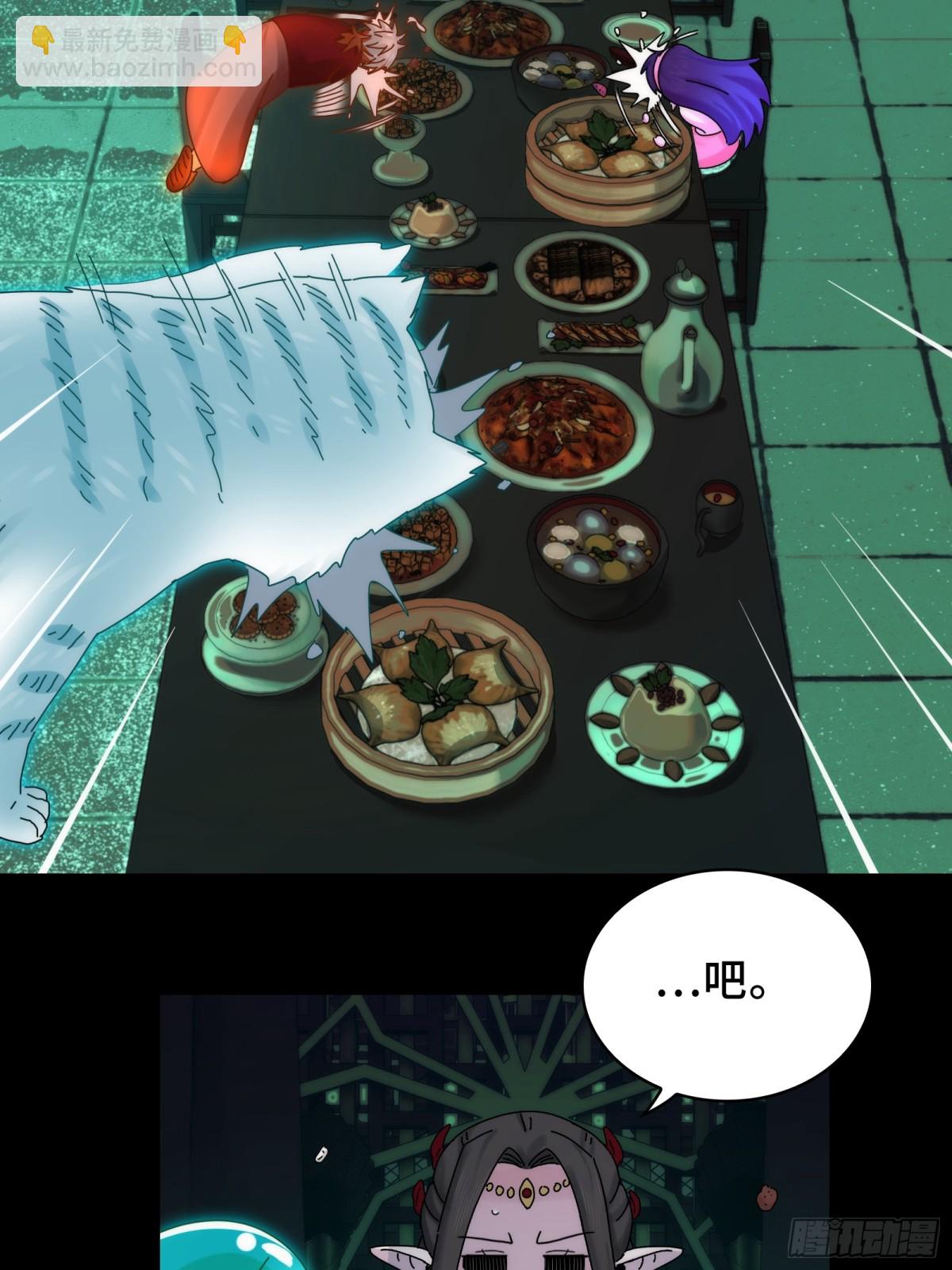 精神病面前，鬼東西算個球 - 060-迴歸人界(1/2) - 4