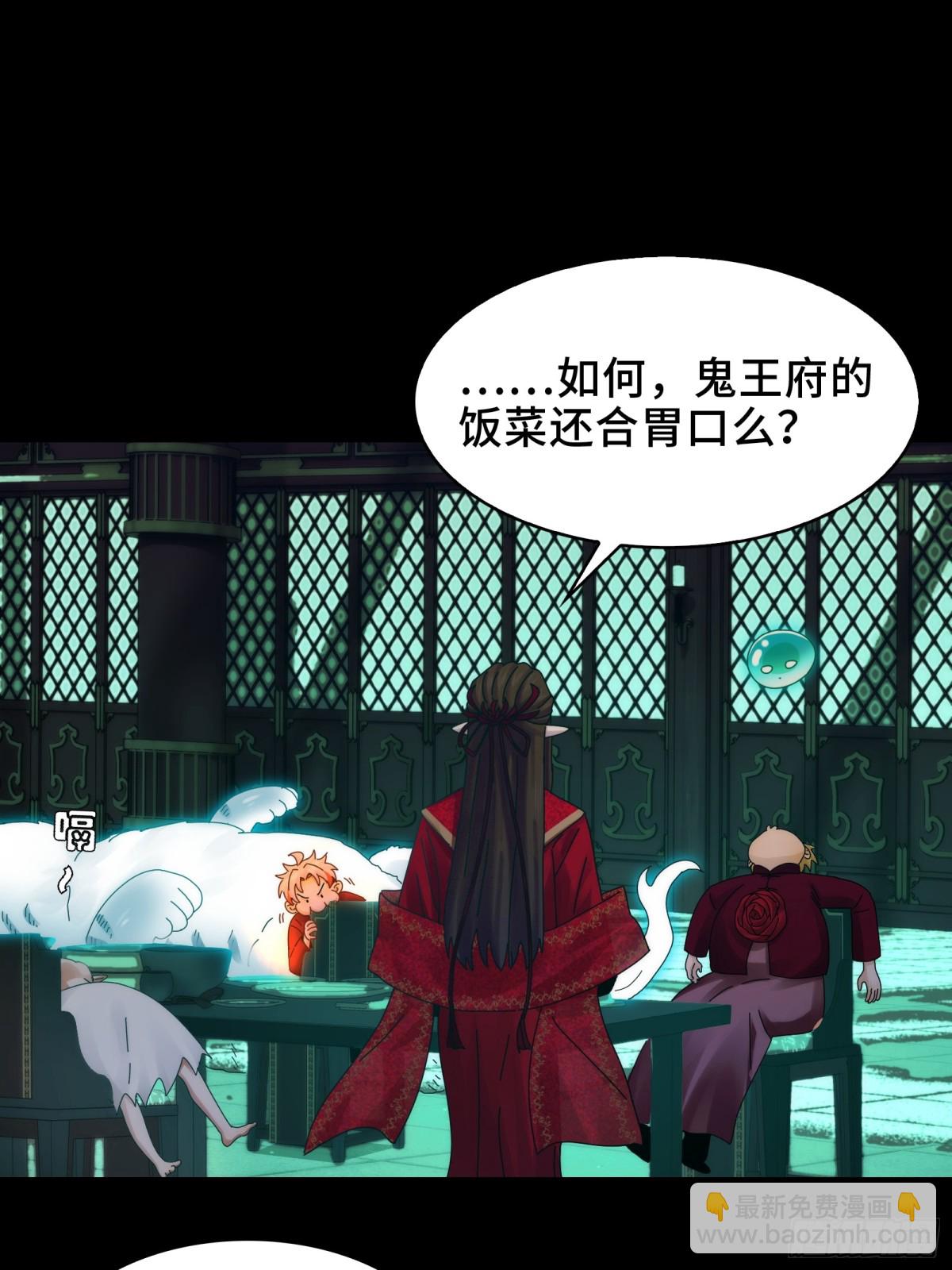 精神病面前，鬼東西算個球 - 060-迴歸人界(1/2) - 6