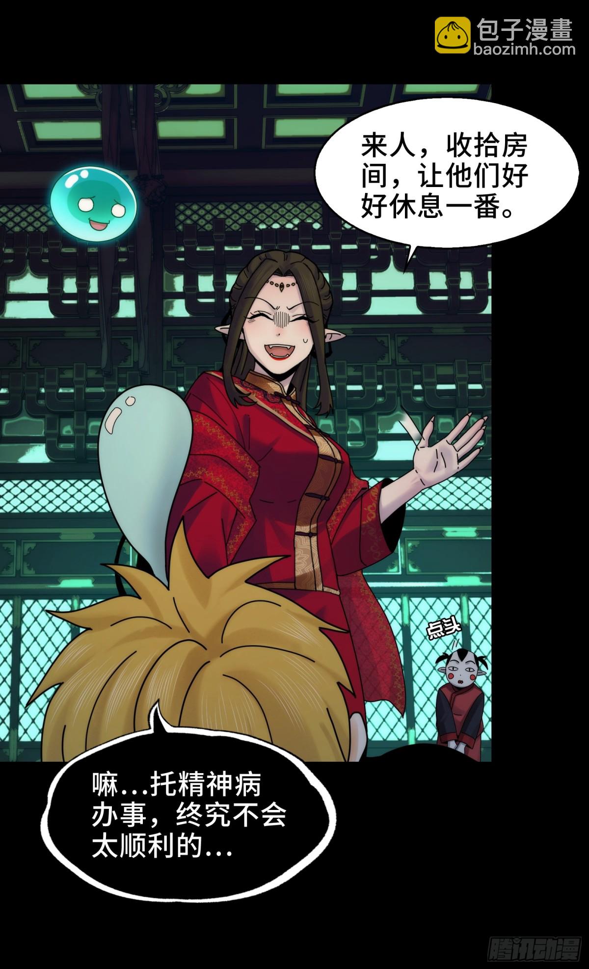 精神病面前，鬼東西算個球 - 060-迴歸人界(1/2) - 8