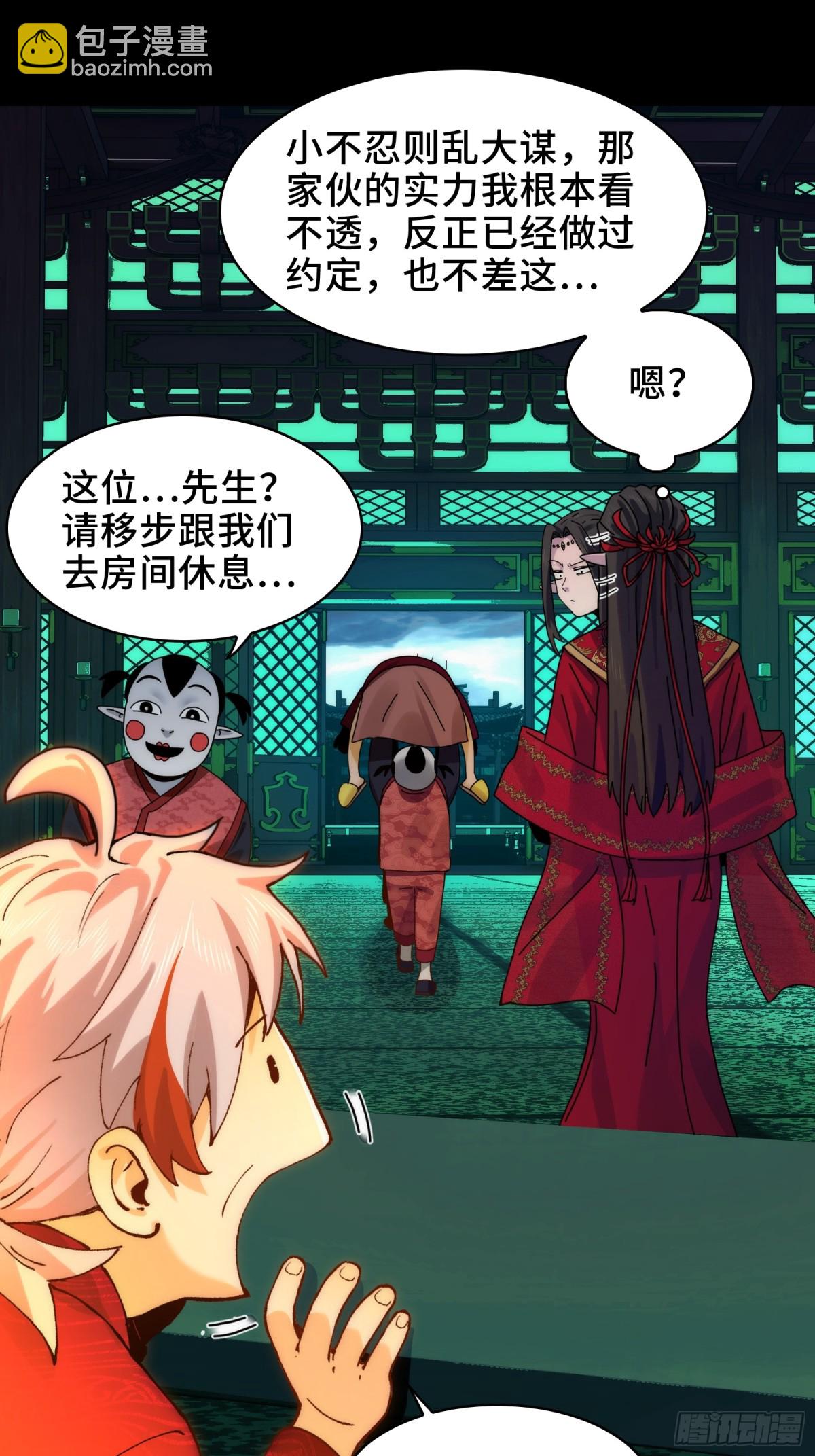精神病面前，鬼東西算個球 - 060-迴歸人界(1/2) - 1