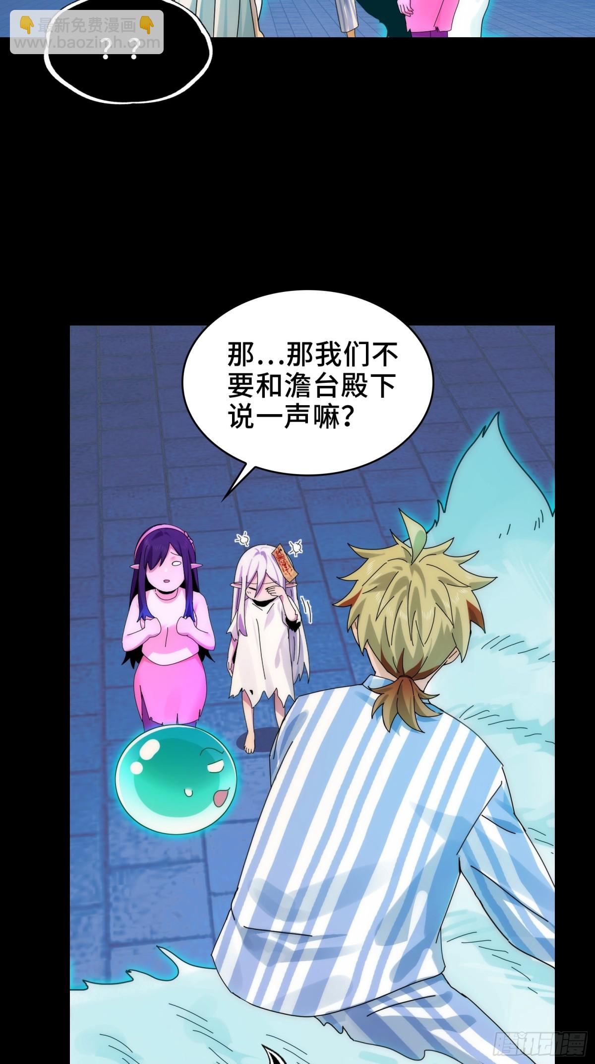 精神病面前，鬼東西算個球 - 060-迴歸人界(1/2) - 7
