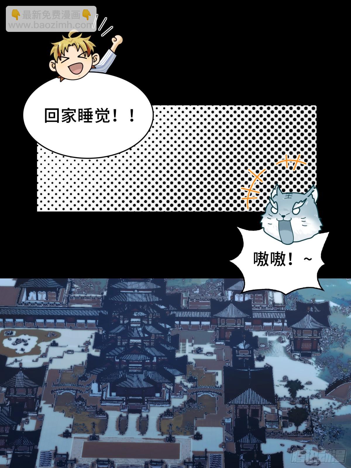 精神病面前，鬼東西算個球 - 060-迴歸人界(1/2) - 2