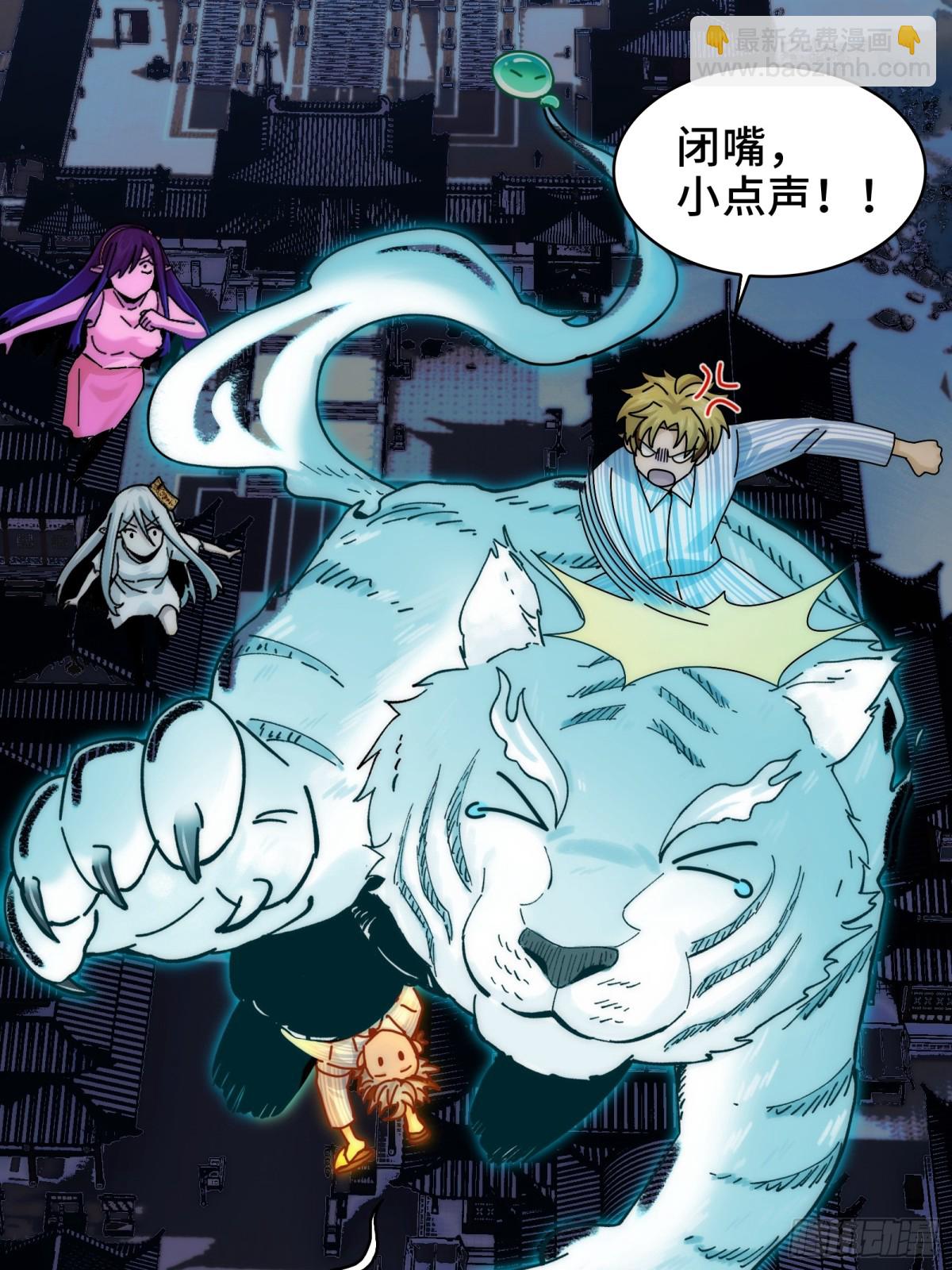 精神病面前，鬼東西算個球 - 060-迴歸人界(1/2) - 3