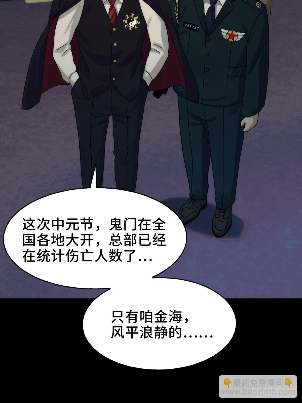精神病面前，鬼東西算個球 - 060-迴歸人界(1/2) - 8