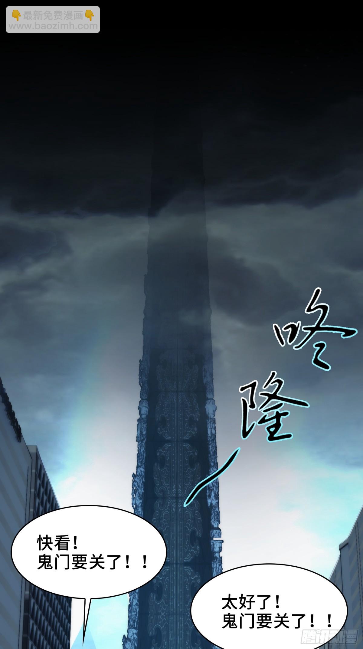 精神病面前，鬼東西算個球 - 060-迴歸人界(1/2) - 5
