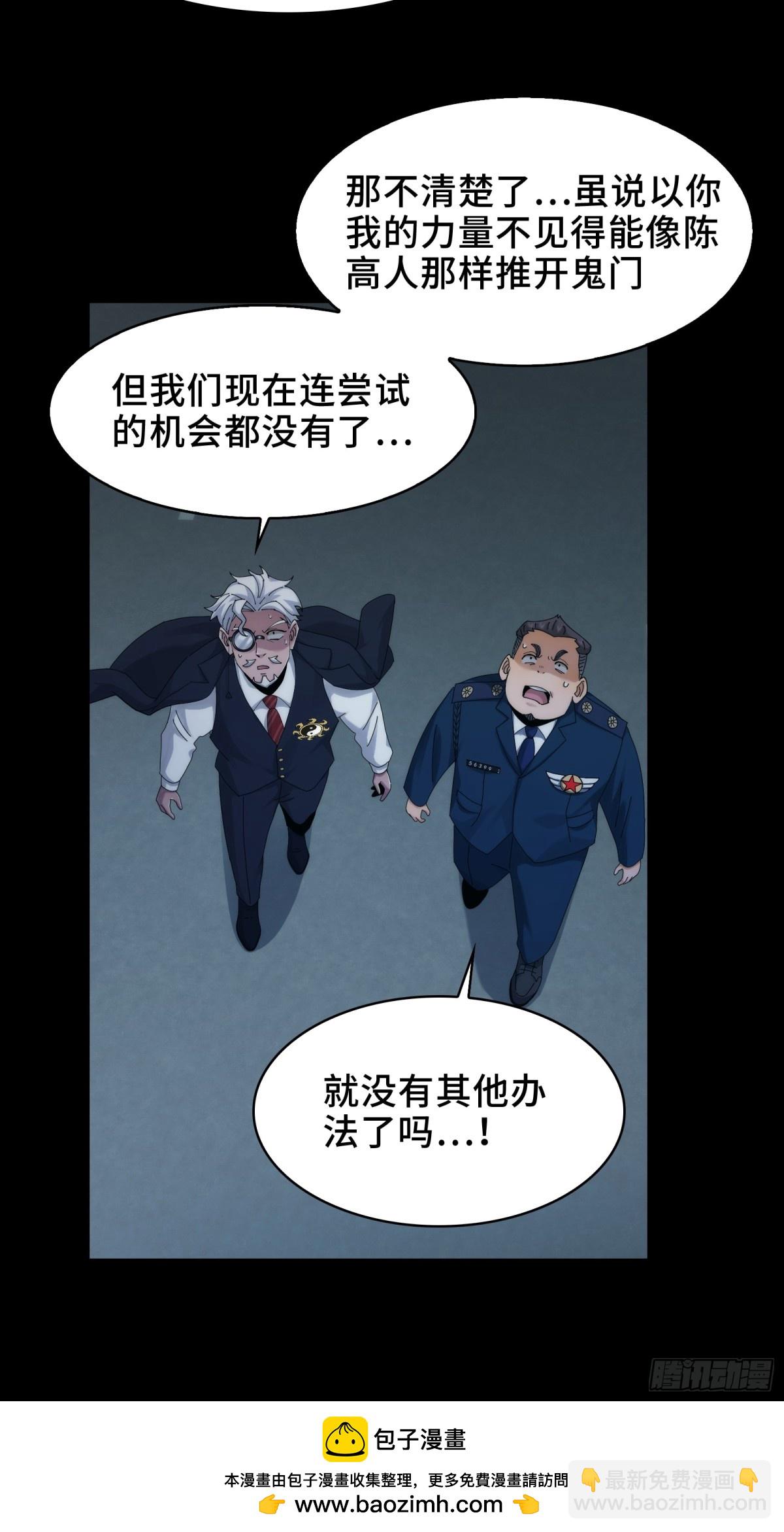 精神病面前，鬼東西算個球 - 060-迴歸人界(1/2) - 2
