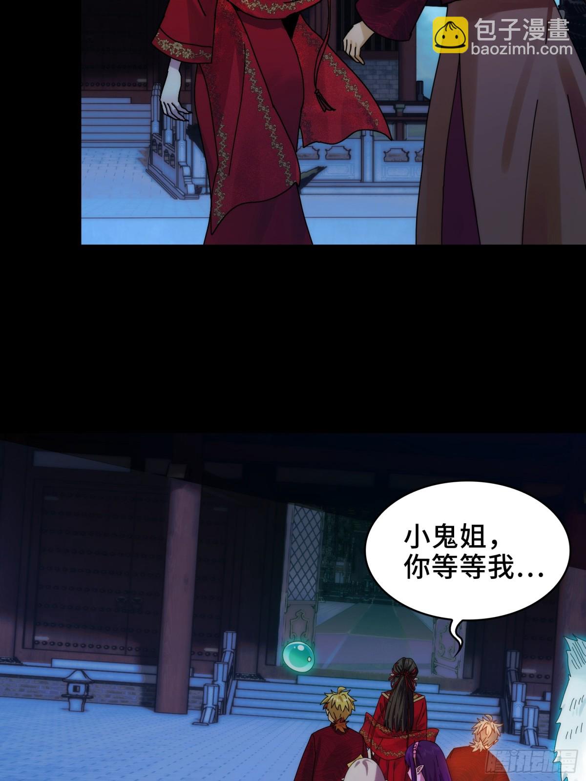 精神病面前，鬼東西算個球 - 060-迴歸人界(1/2) - 8