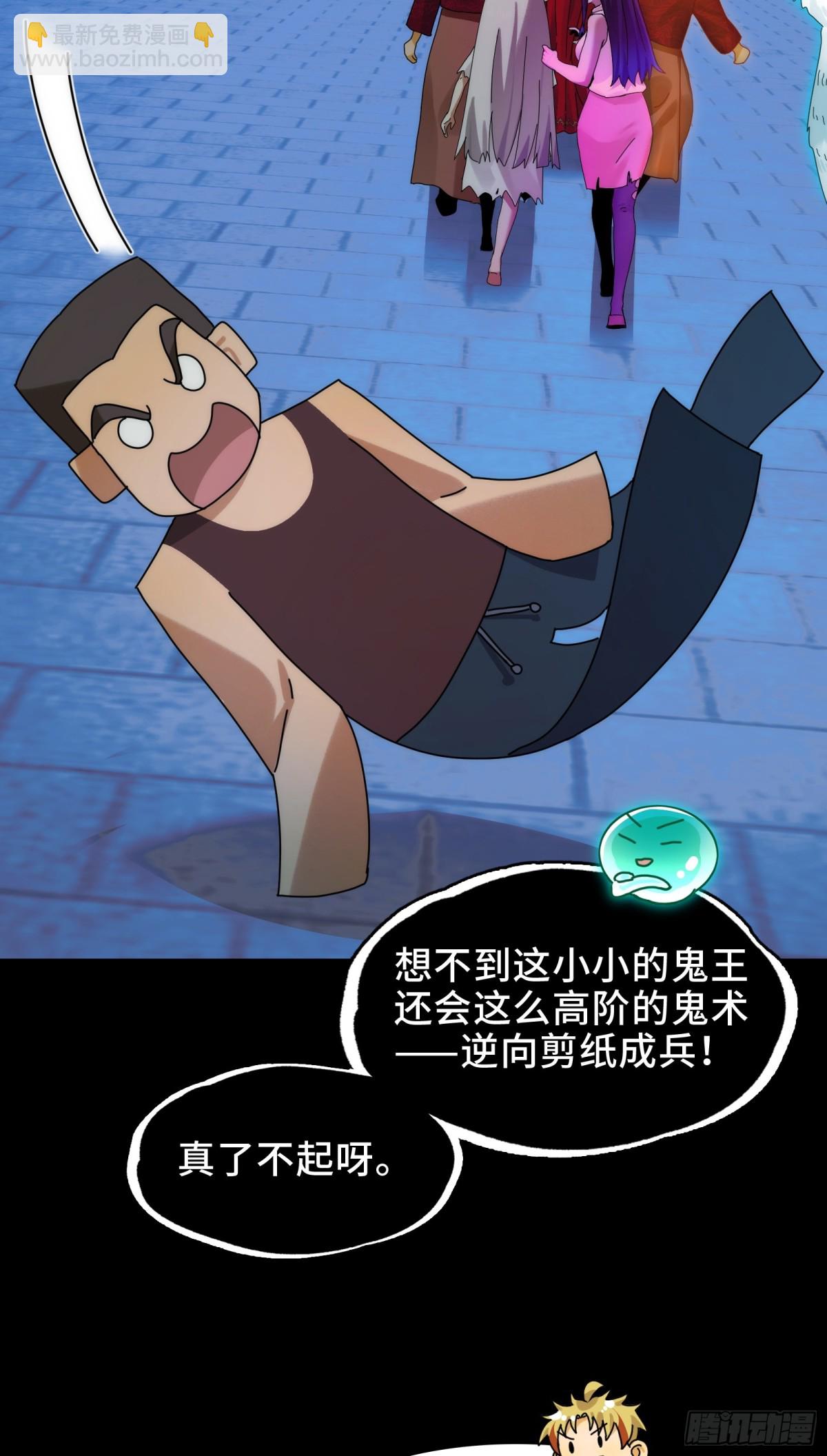 精神病面前，鬼東西算個球 - 060-迴歸人界(1/2) - 1