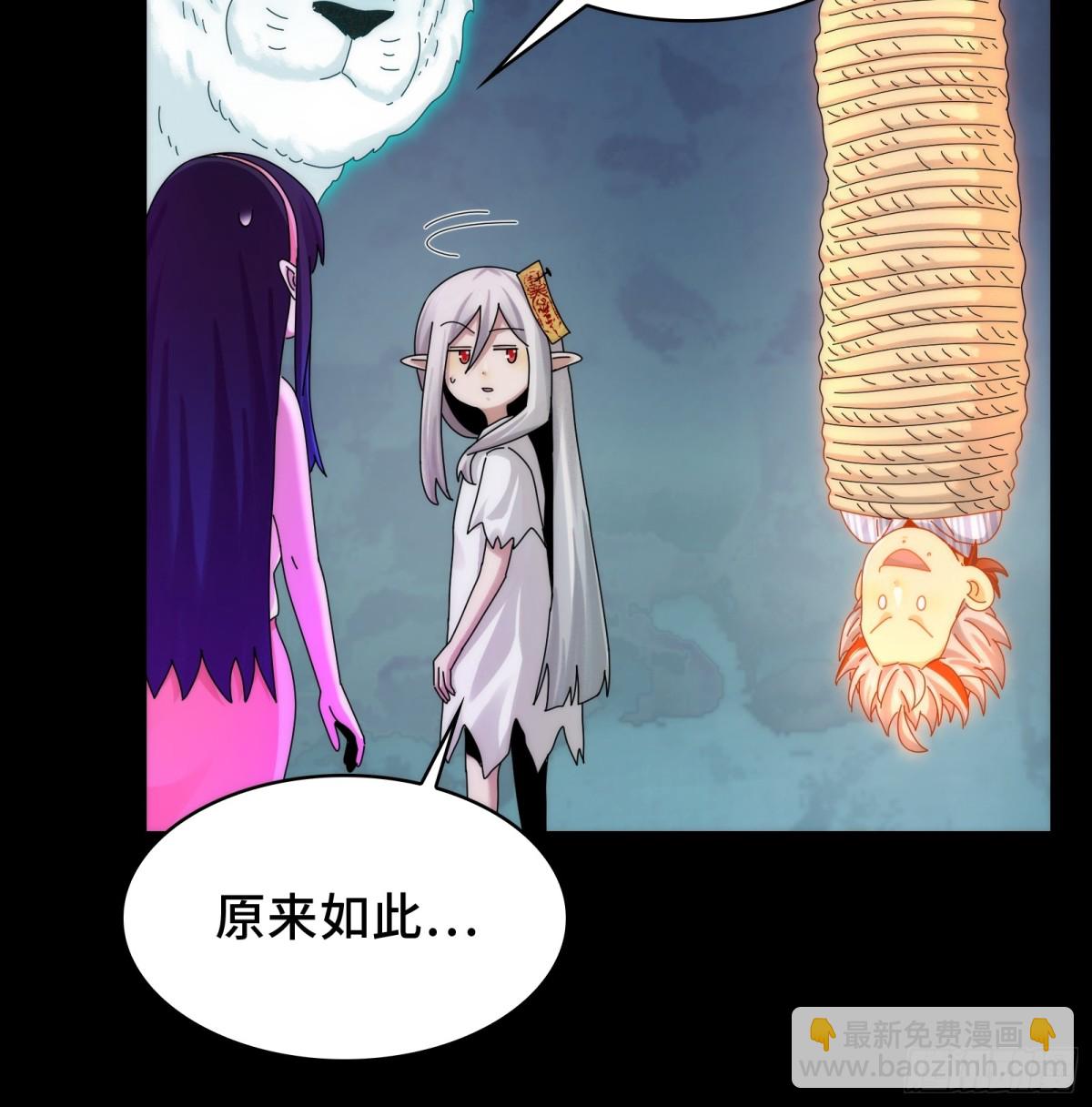 精神病面前，鬼東西算個球 - 062-進階後的第一場試煉 - 6