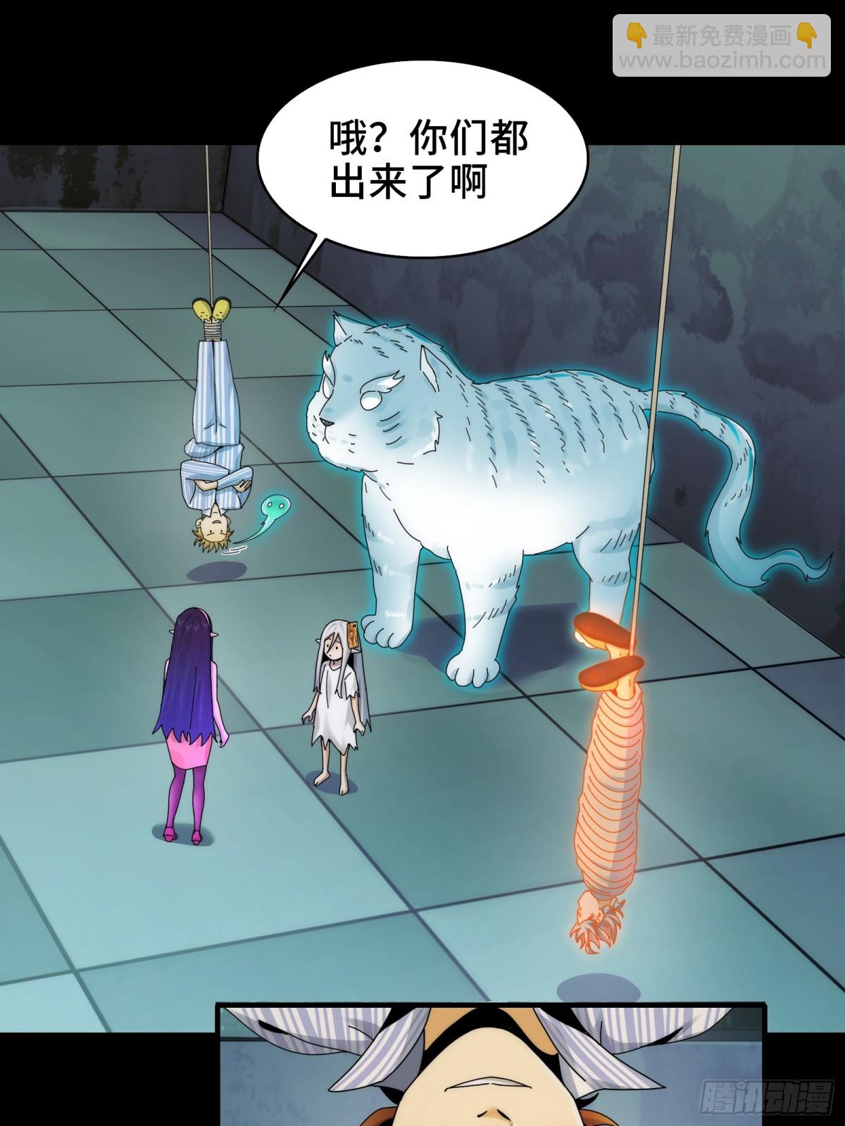 精神病面前，鬼東西算個球 - 062-進階後的第一場試煉 - 7