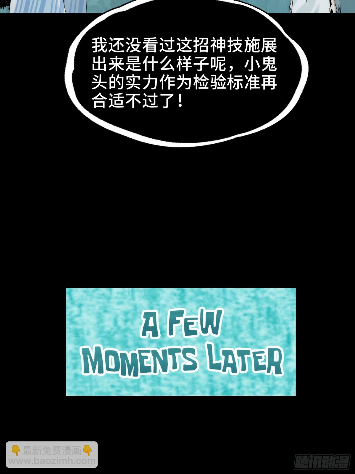 精神病面前，鬼東西算個球 - 062-進階後的第一場試煉 - 4
