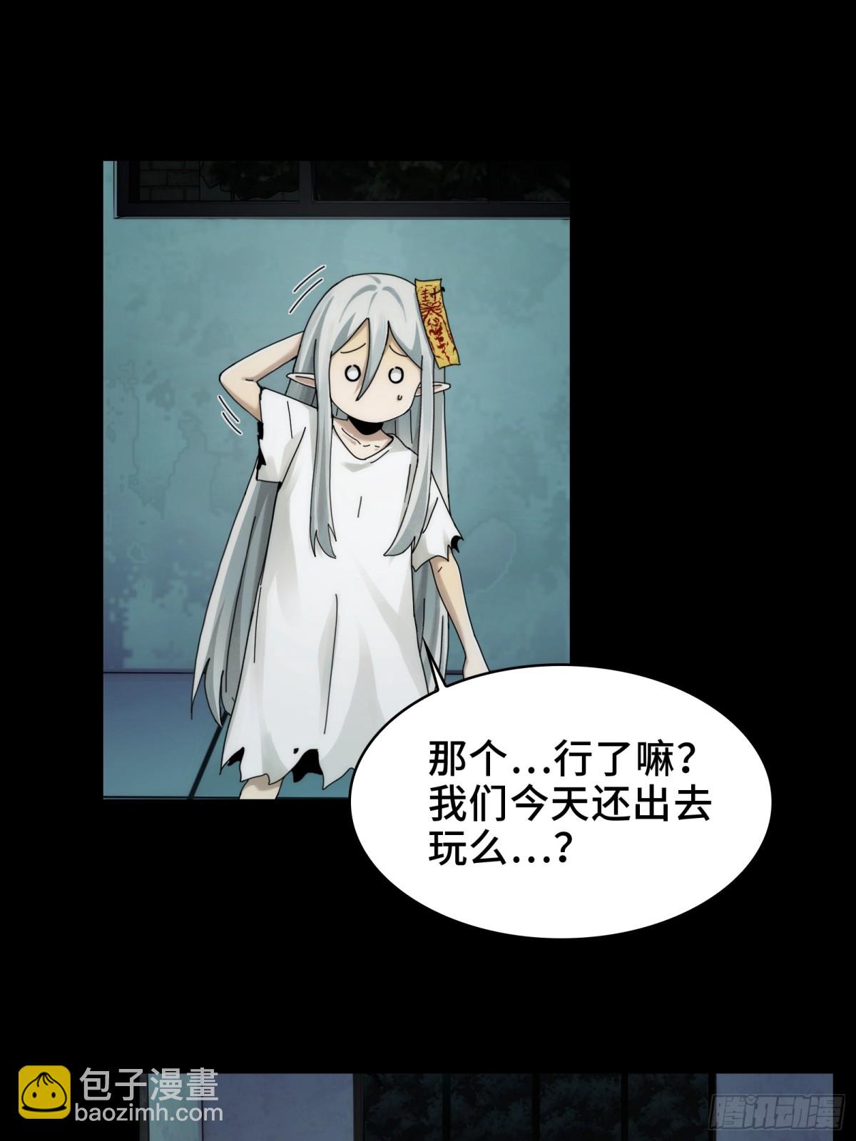 精神病面前，鬼東西算個球 - 062-進階後的第一場試煉 - 5
