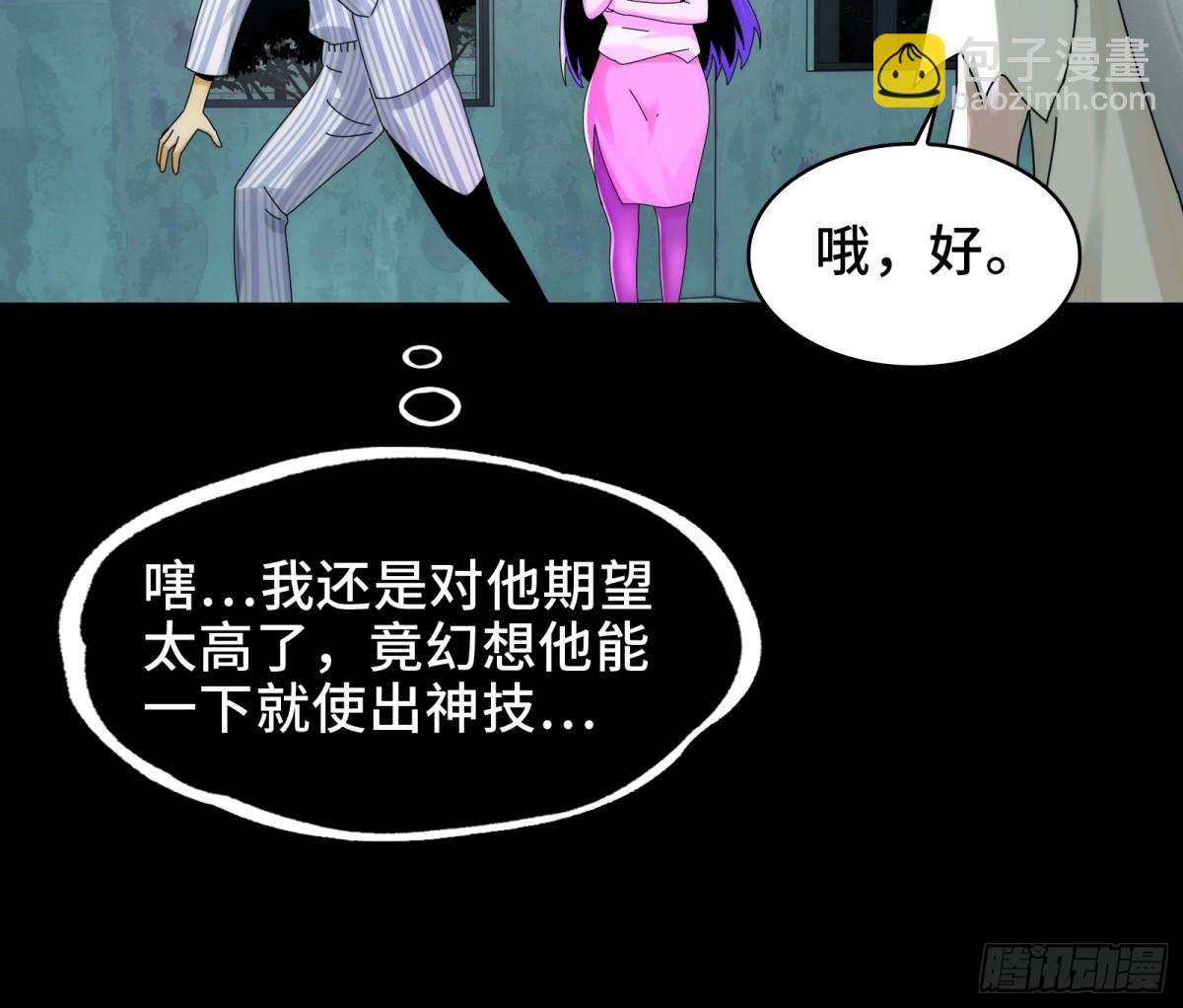 精神病面前，鬼東西算個球 - 062-進階後的第一場試煉 - 1