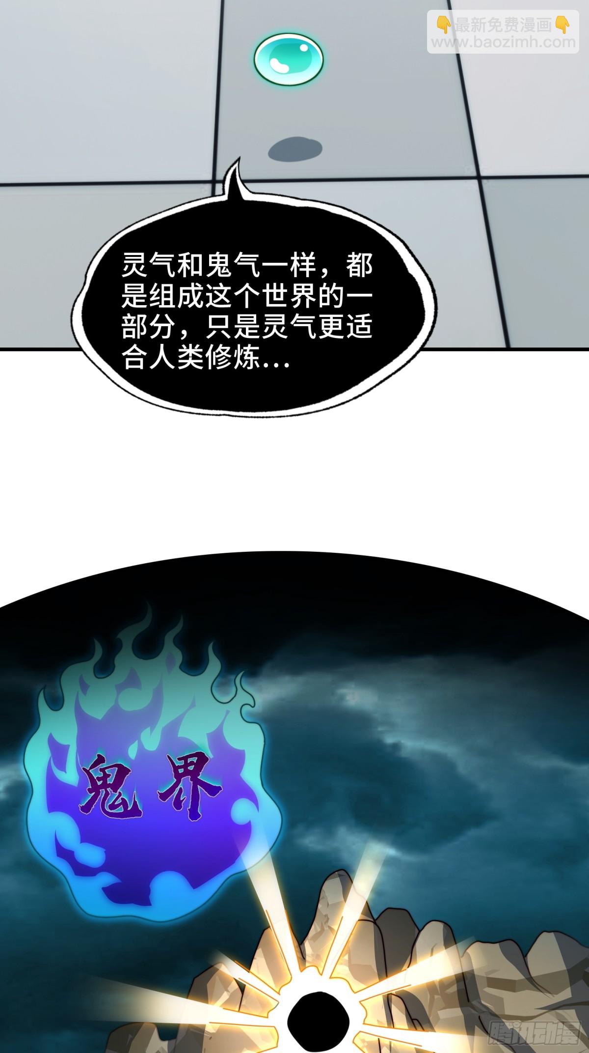 精神病面前，鬼東西算個球 - 062-進階後的第一場試煉 - 3