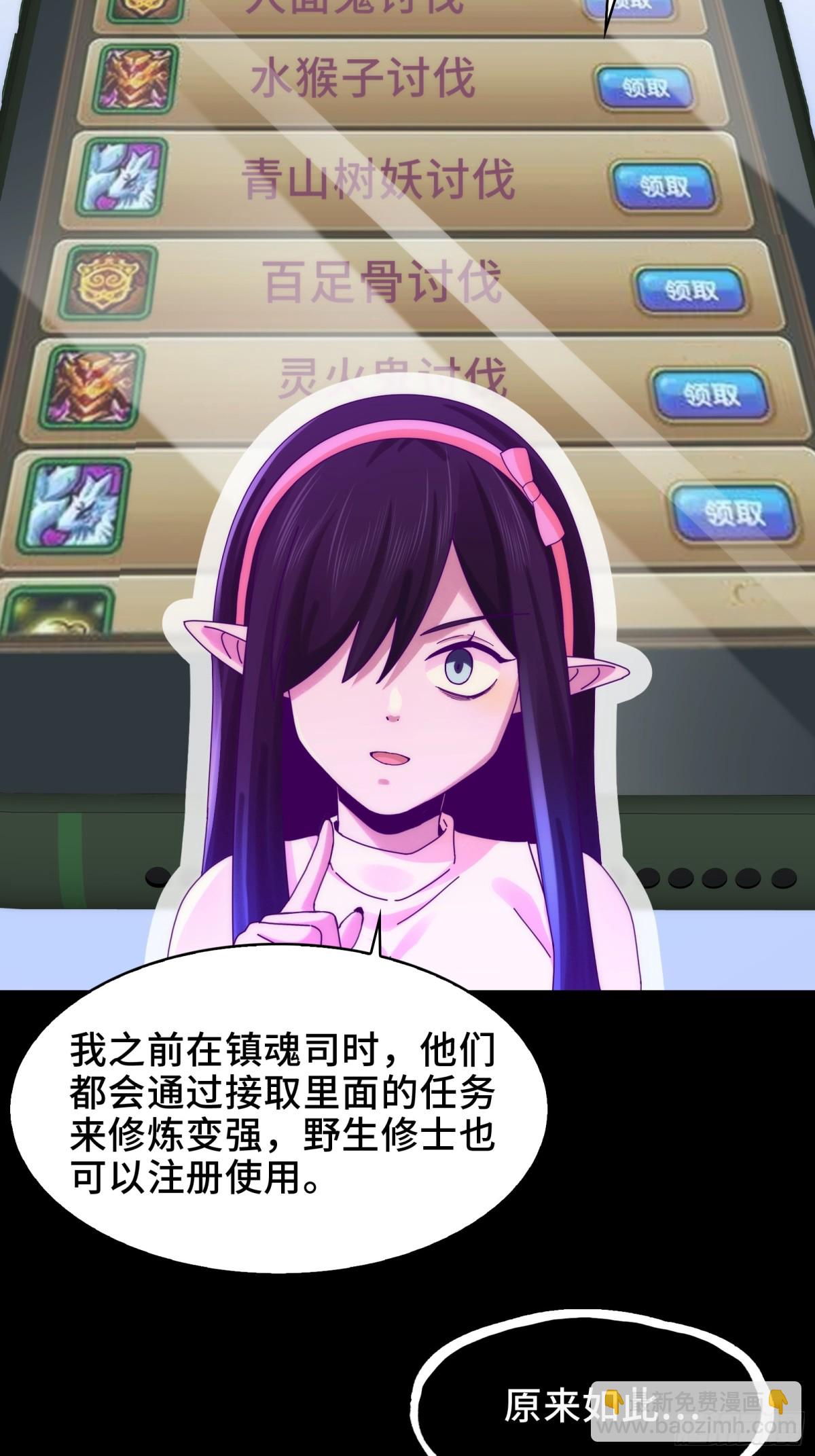 精神病面前，鬼東西算個球 - 062-進階後的第一場試煉 - 4