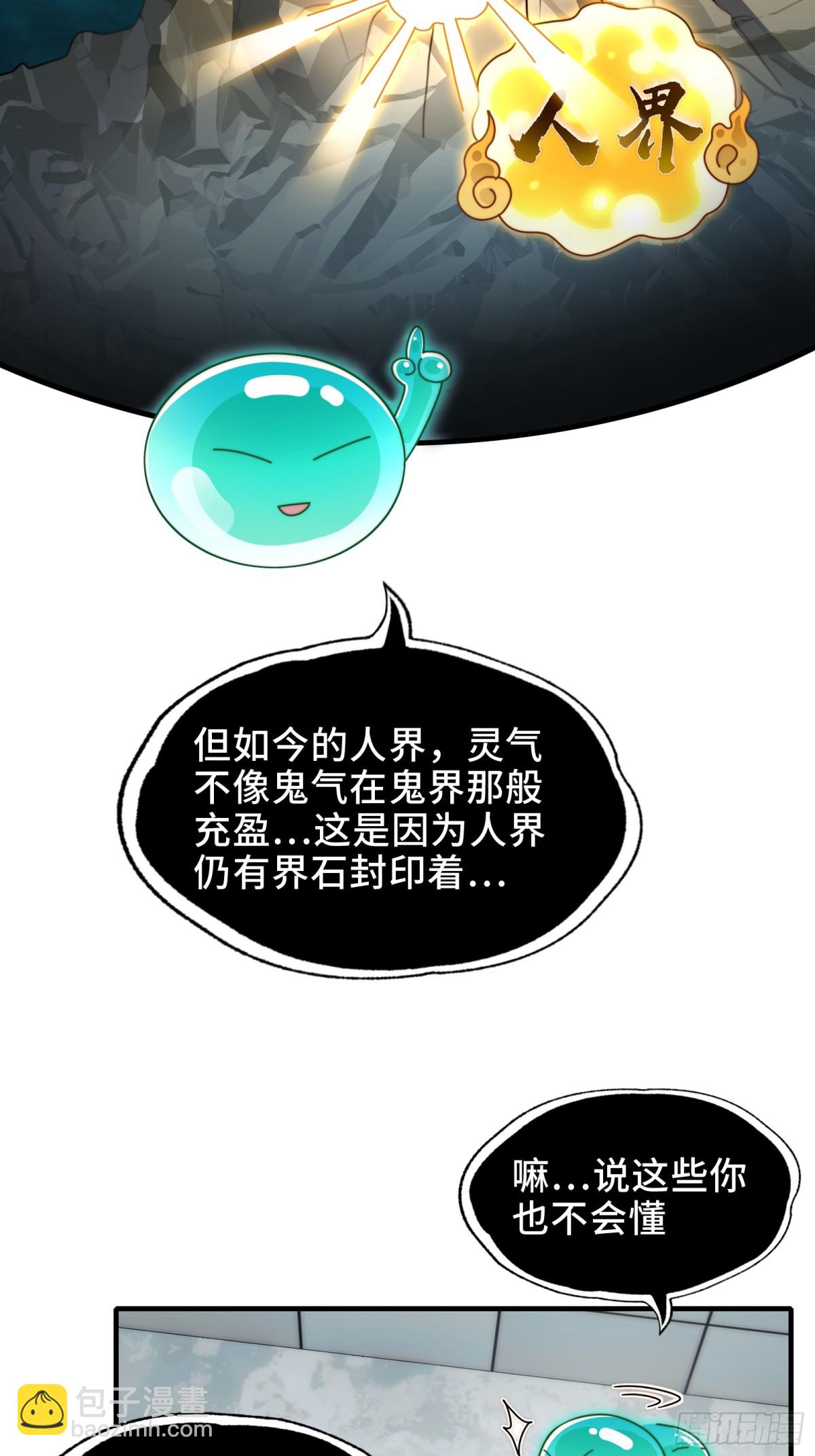 精神病面前，鬼東西算個球 - 062-進階後的第一場試煉 - 4