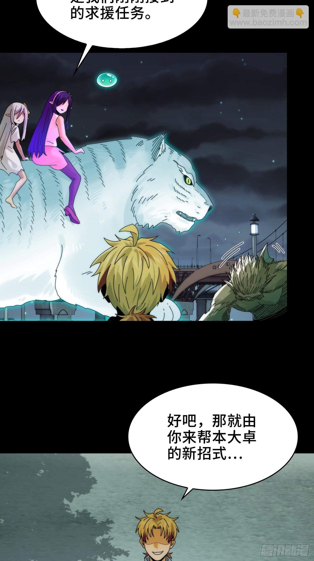 精神病面前，鬼東西算個球 - 062-進階後的第一場試煉 - 2