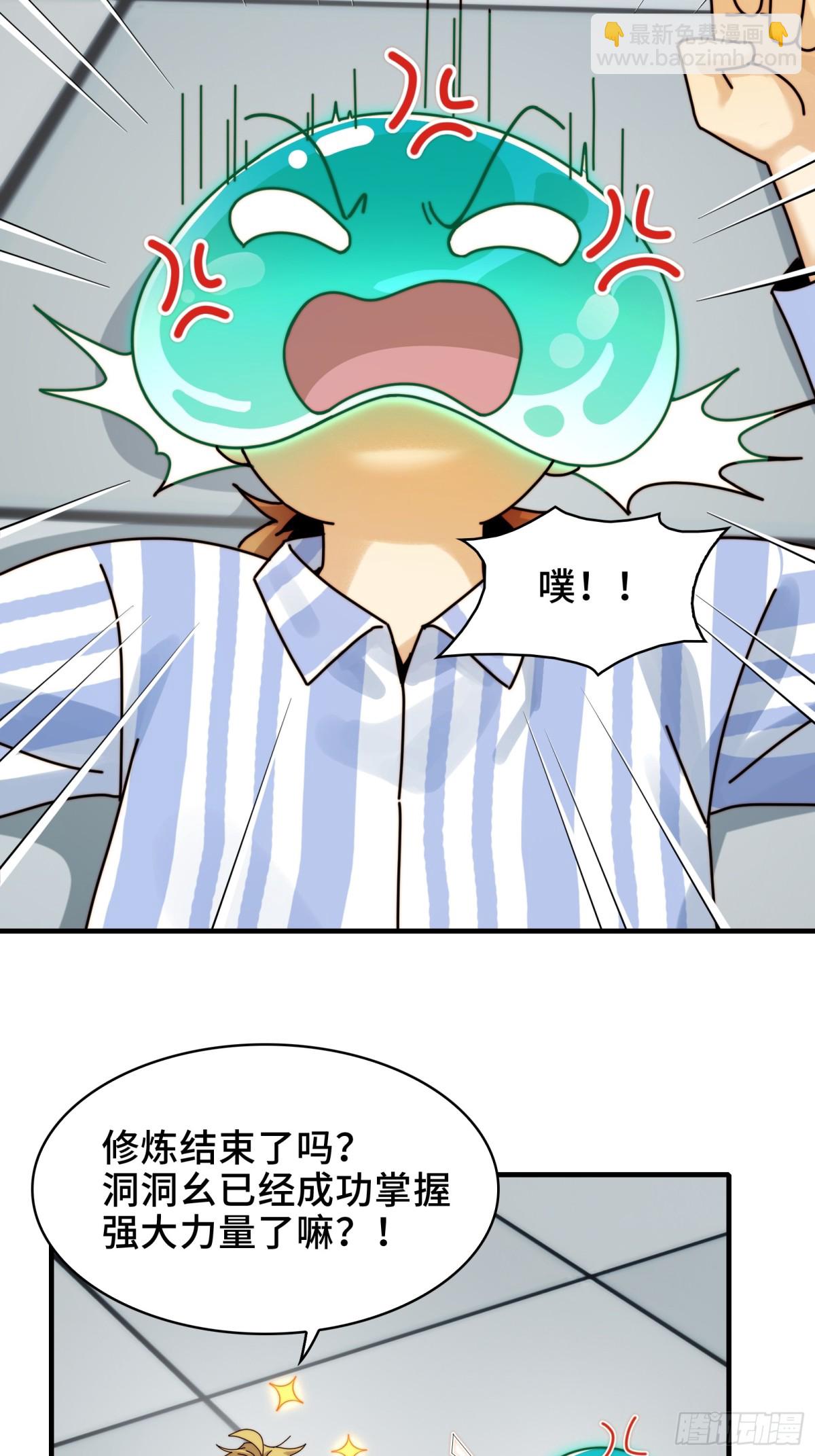 精神病面前，鬼東西算個球 - 062-進階後的第一場試煉 - 6