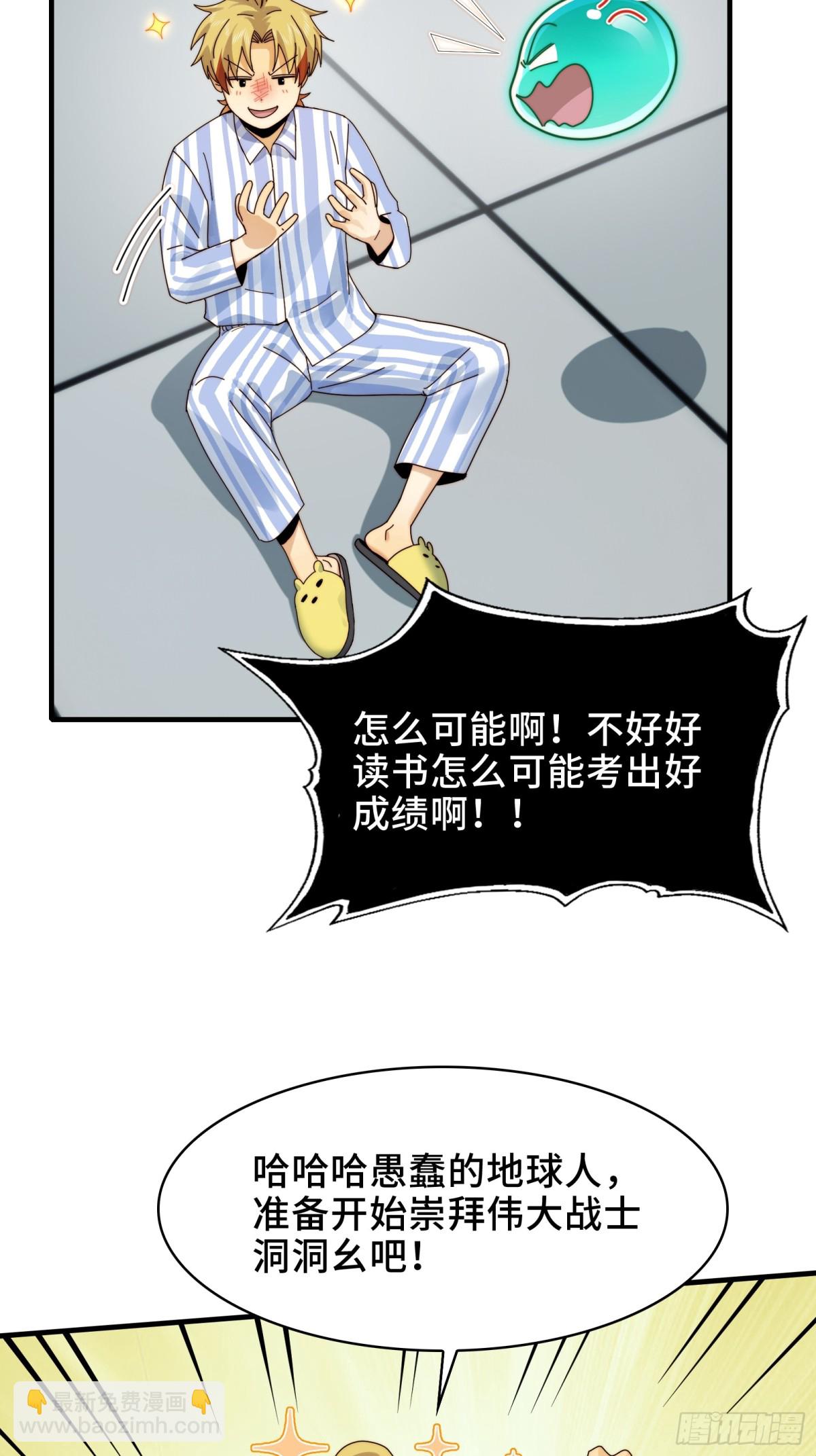 精神病面前，鬼東西算個球 - 062-進階後的第一場試煉 - 7