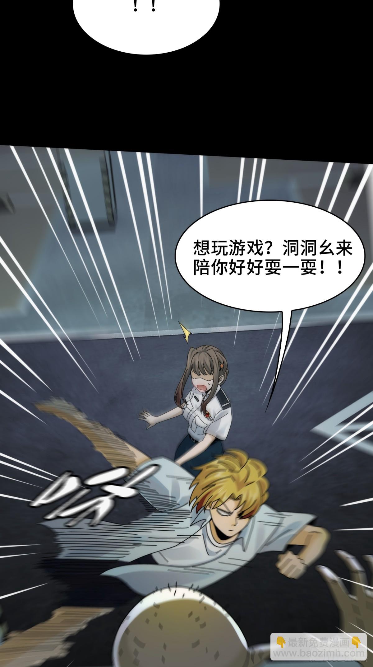 精神病面前，鬼東西算個球 - 064-消失的十四樓 - 6