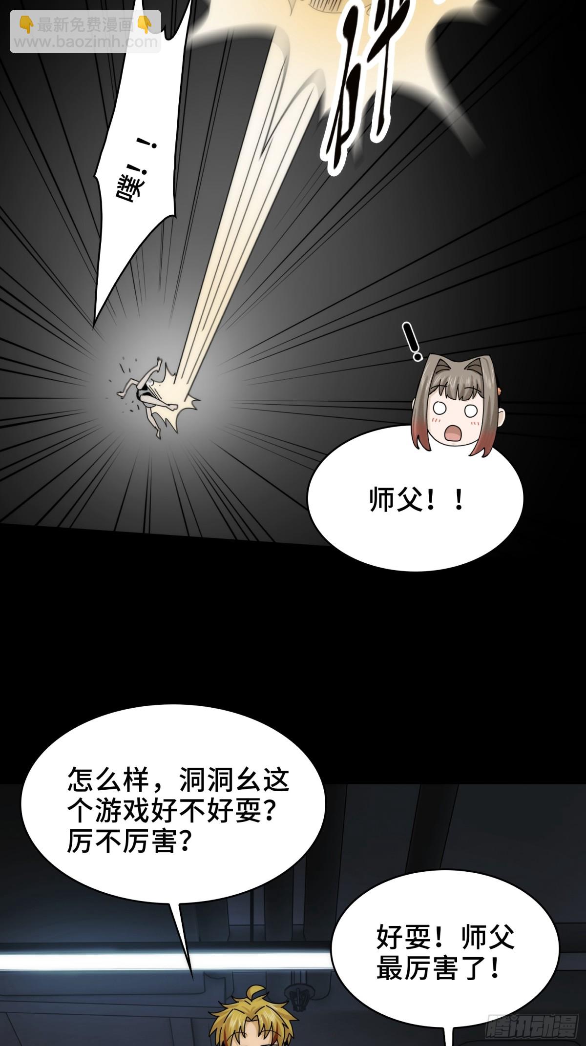 精神病面前，鬼東西算個球 - 064-消失的十四樓 - 8