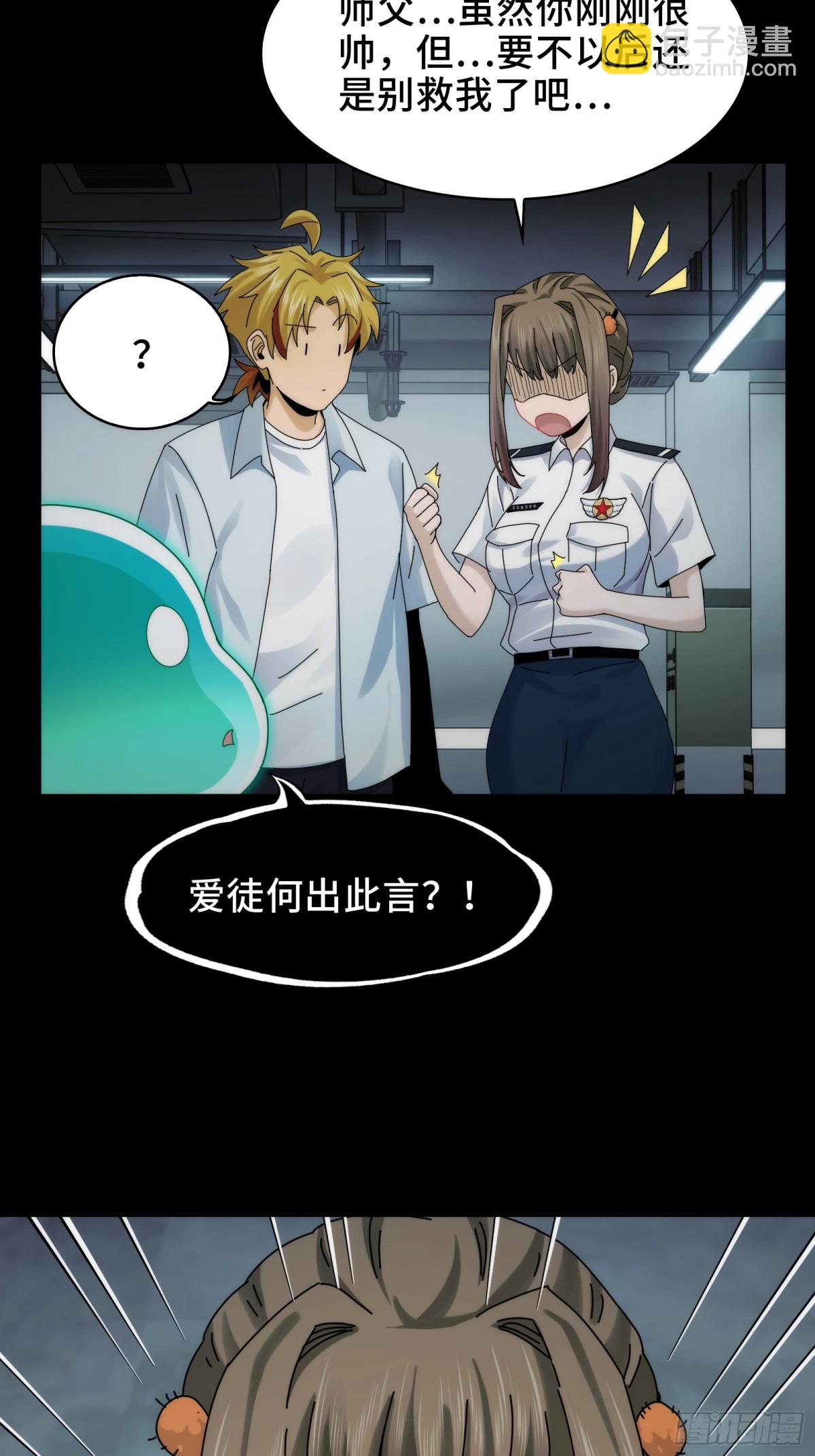 精神病面前，鬼東西算個球 - 064-消失的十四樓 - 2