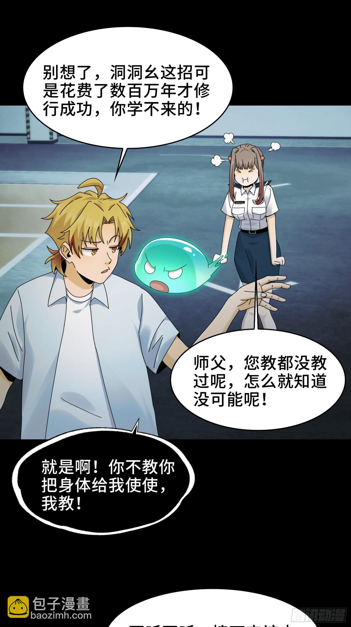 精神病面前，鬼東西算個球 - 064-消失的十四樓 - 4