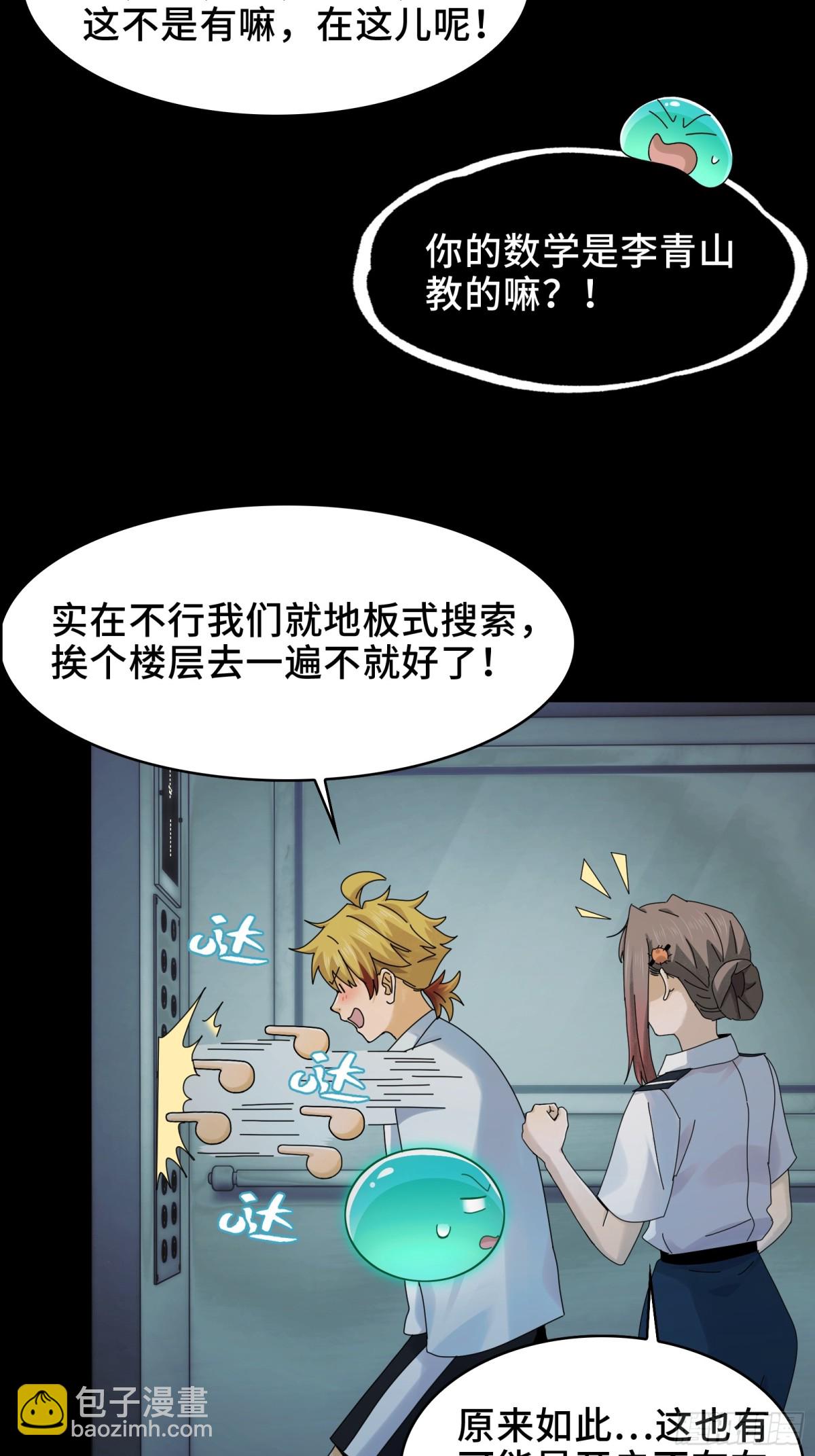 精神病面前，鬼東西算個球 - 064-消失的十四樓 - 1