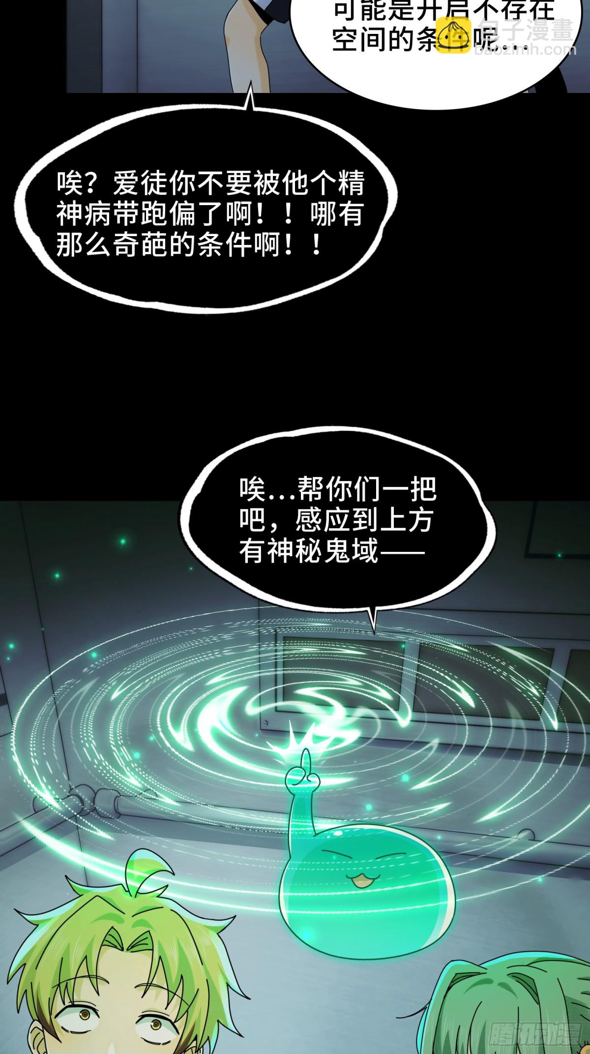 精神病面前，鬼東西算個球 - 064-消失的十四樓 - 2