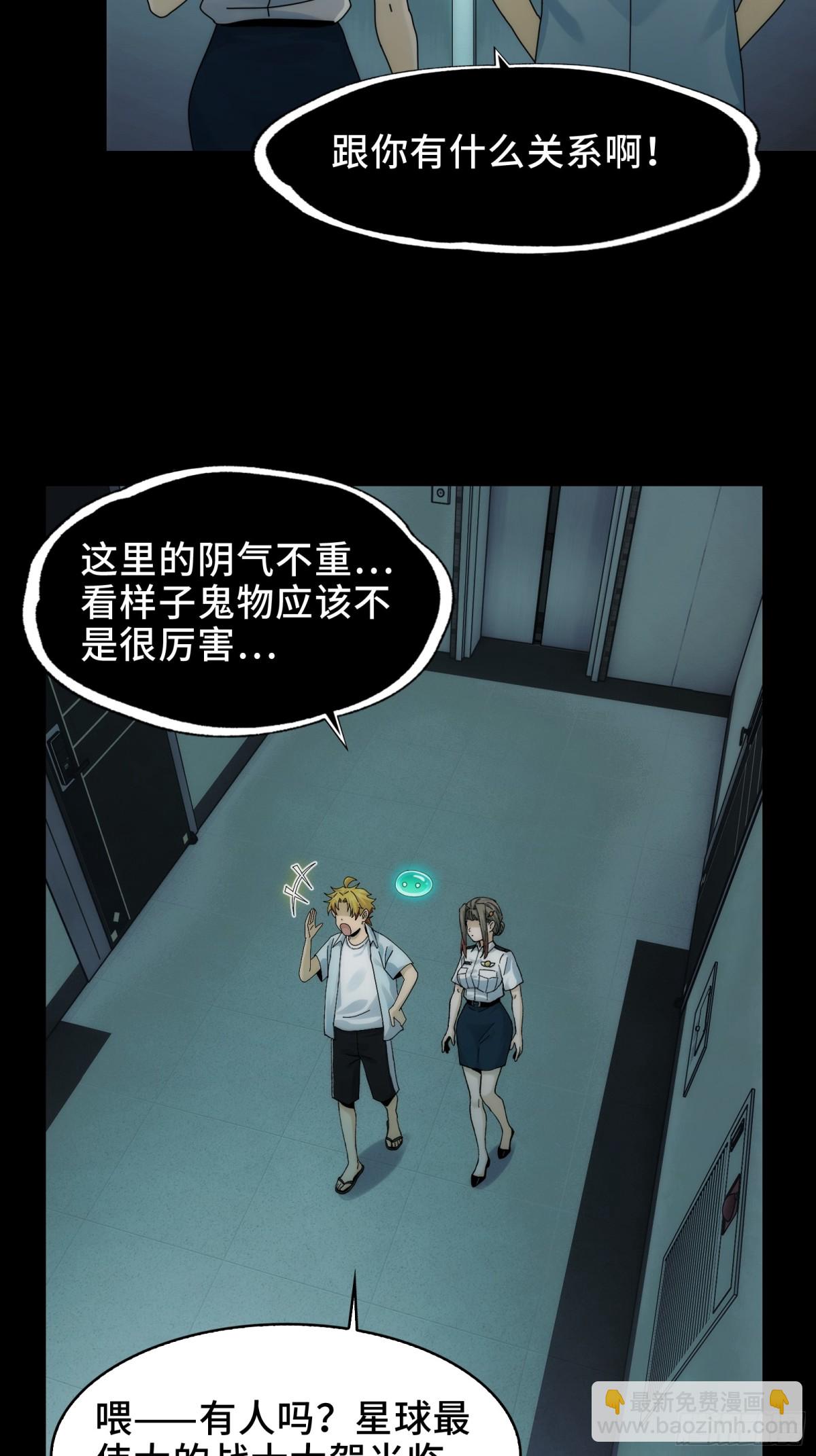 精神病面前，鬼東西算個球 - 064-消失的十四樓 - 5