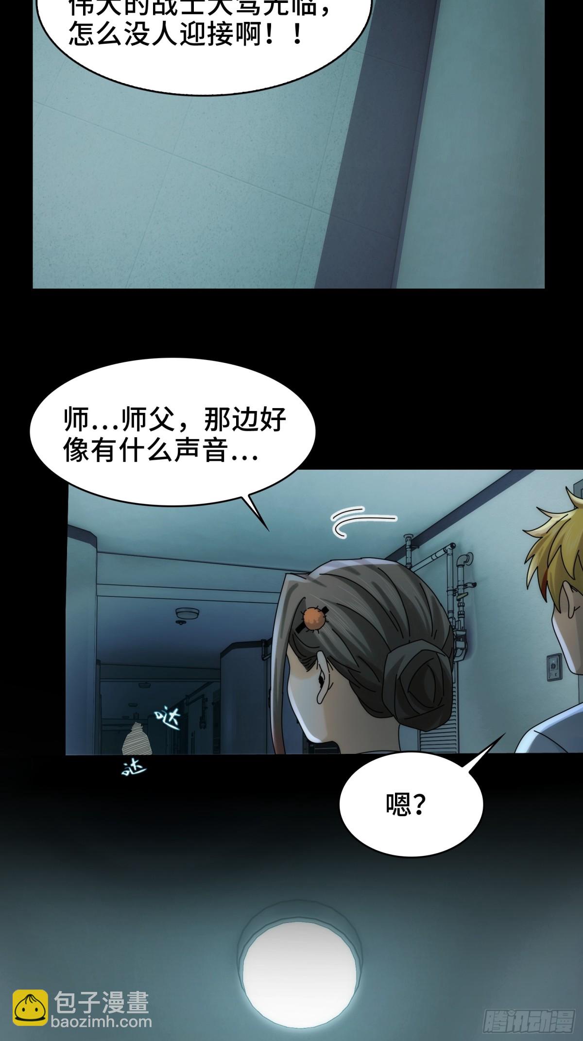 精神病面前，鬼東西算個球 - 064-消失的十四樓 - 6