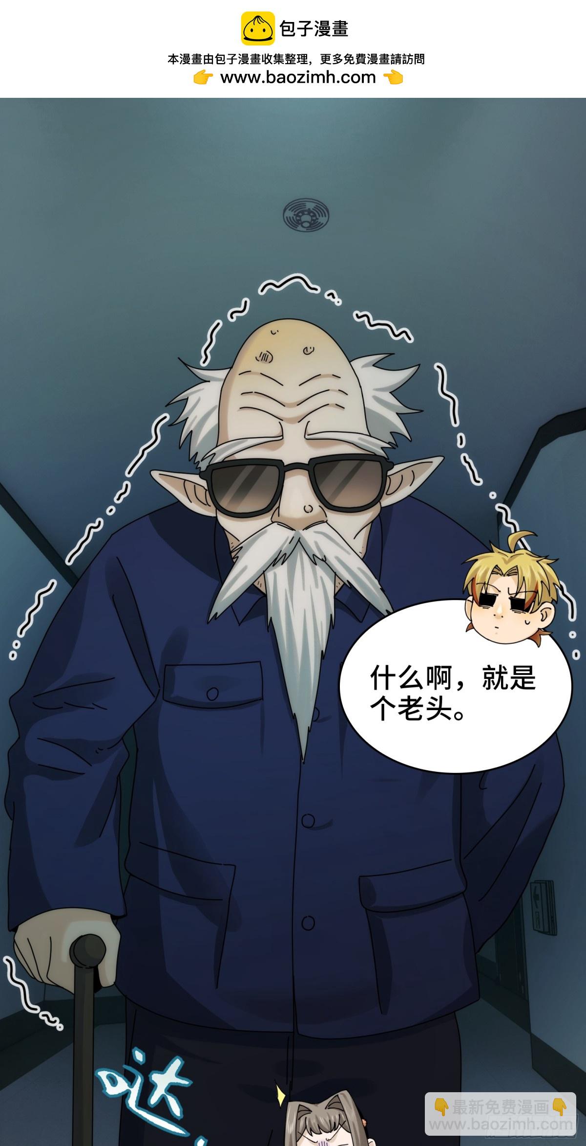 精神病面前，鬼東西算個球 - 064-消失的十四樓 - 7