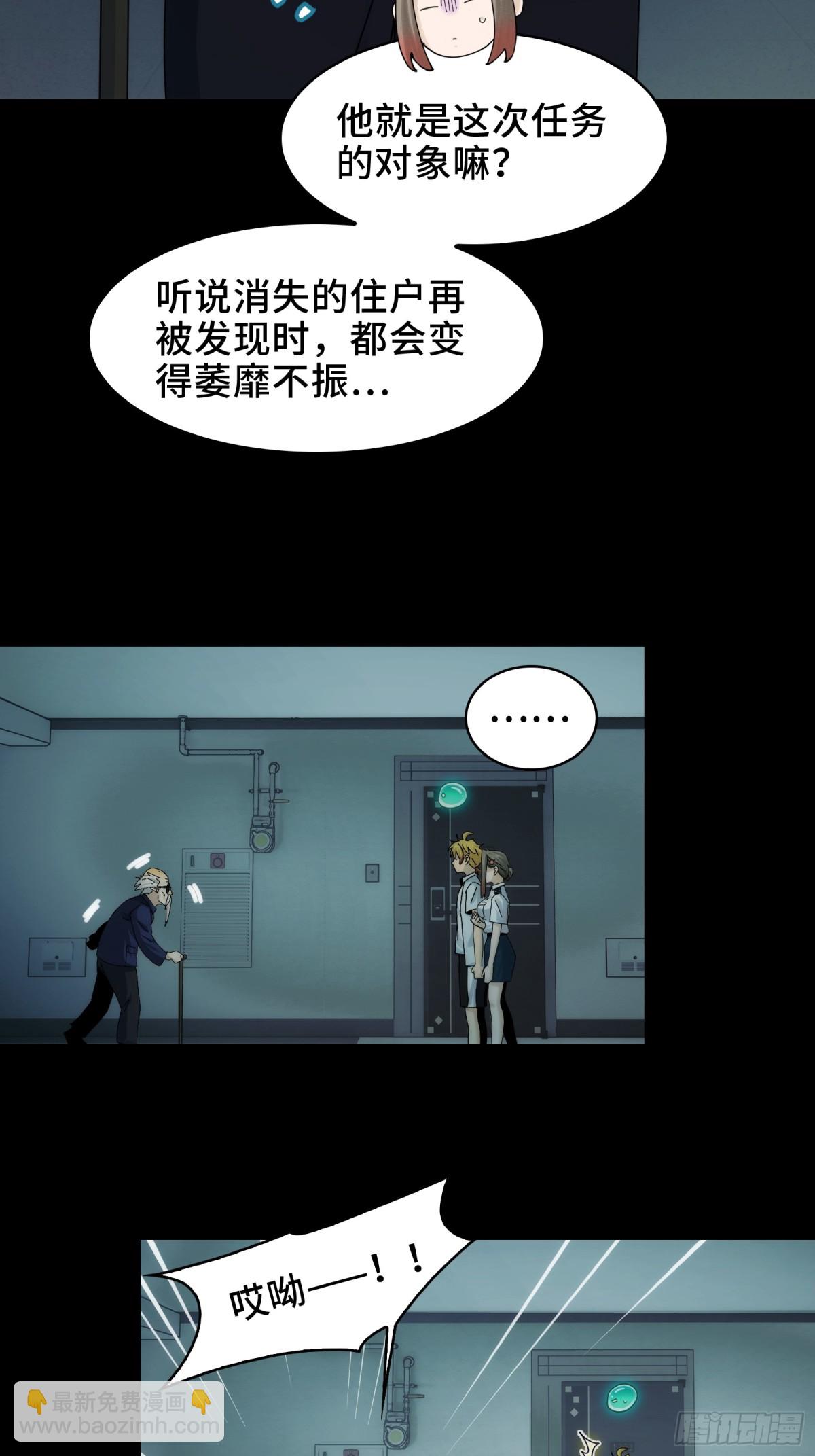 精神病面前，鬼東西算個球 - 064-消失的十四樓 - 8