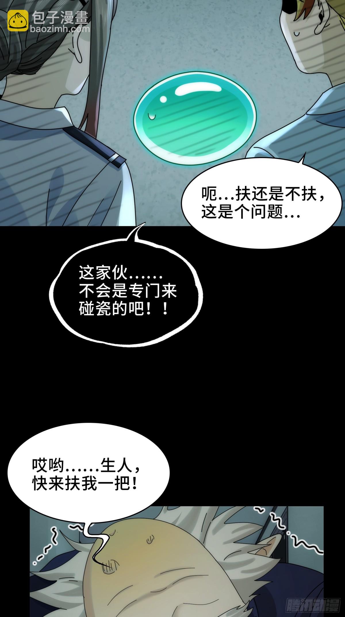 精神病面前，鬼東西算個球 - 064-消失的十四樓 - 2