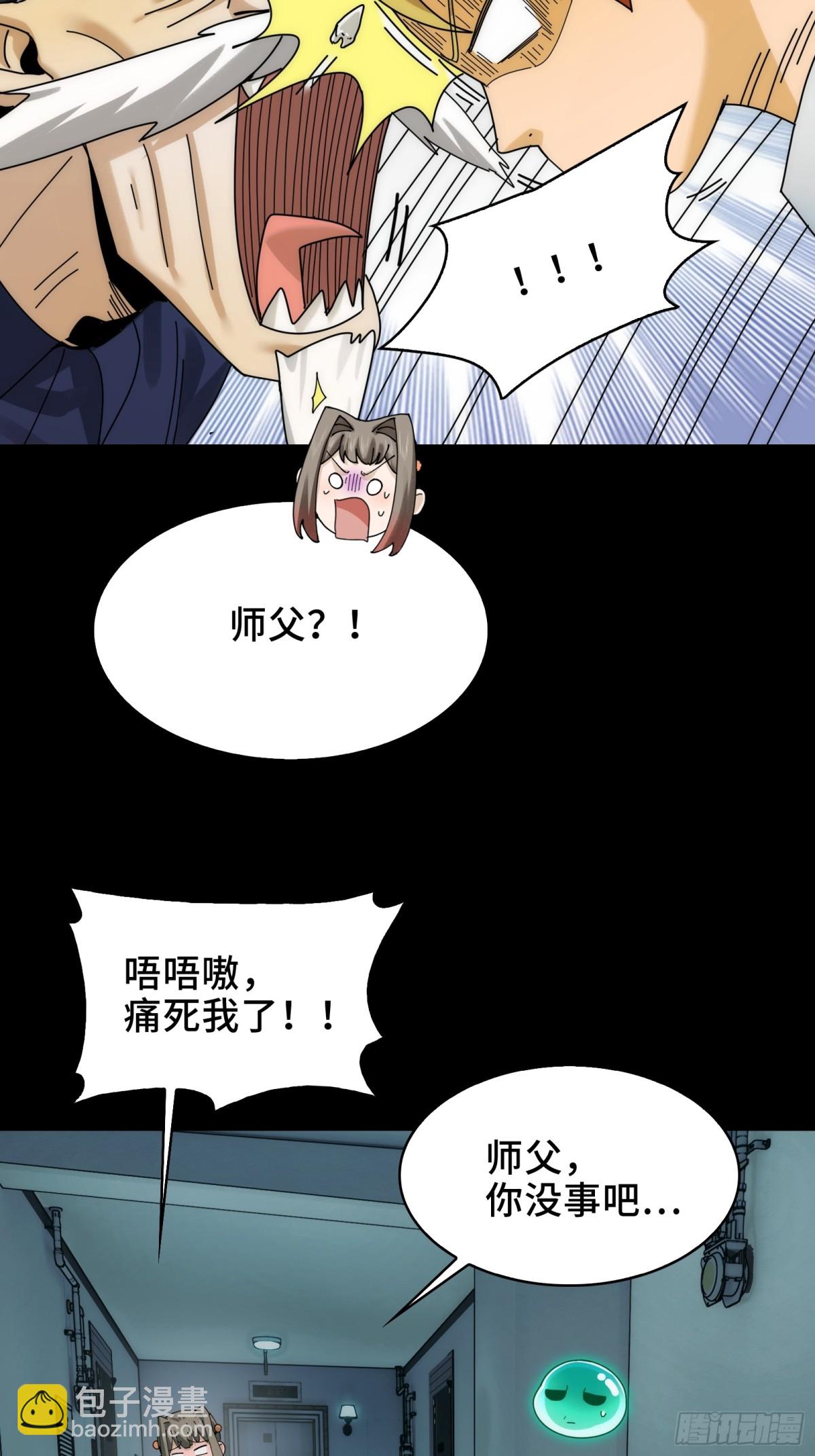精神病面前，鬼東西算個球 - 064-消失的十四樓 - 7