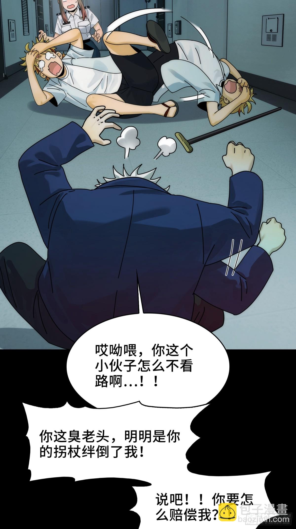 精神病面前，鬼東西算個球 - 064-消失的十四樓 - 8