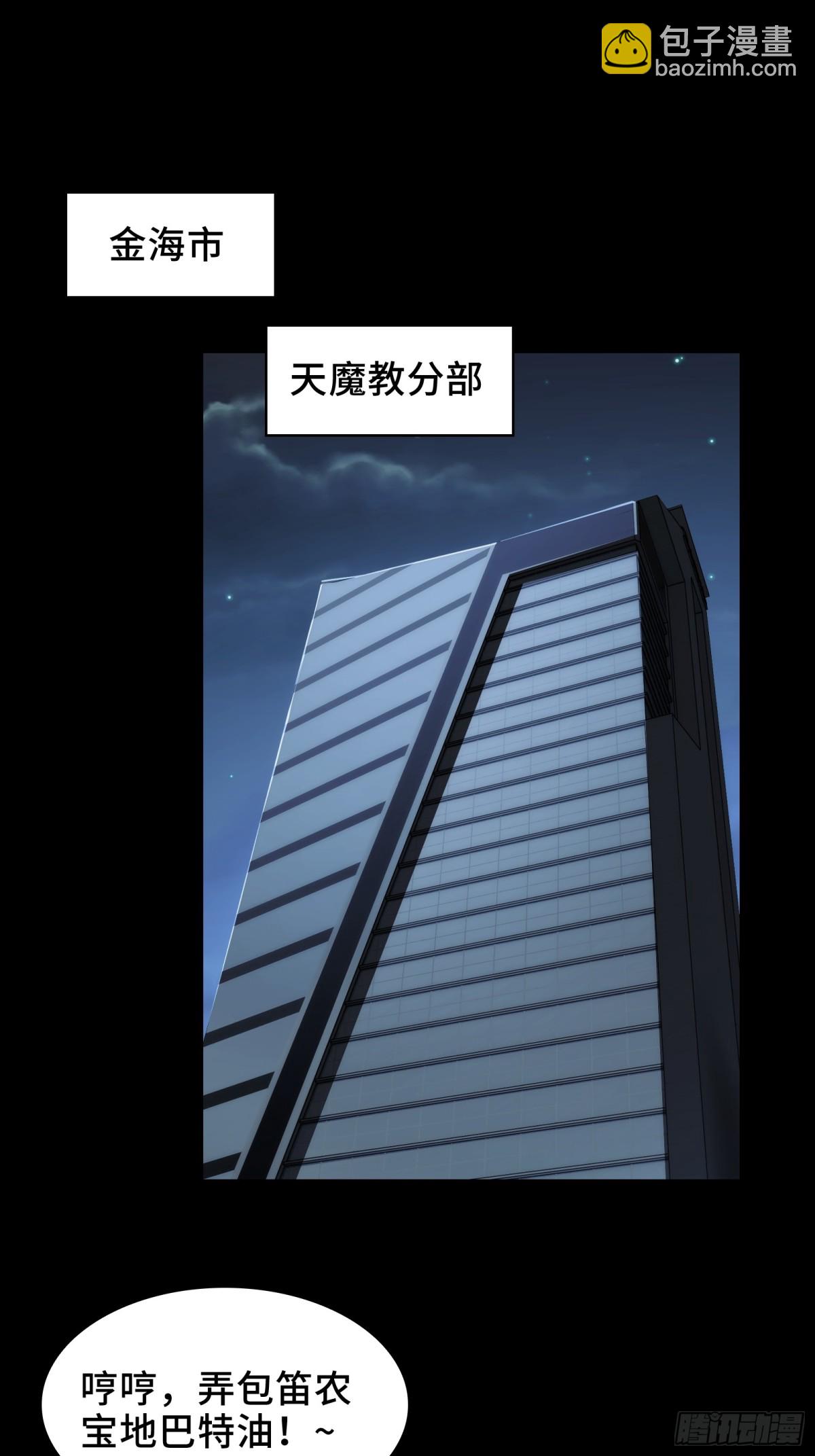 精神病面前，鬼東西算個球 - 064-消失的十四樓 - 3