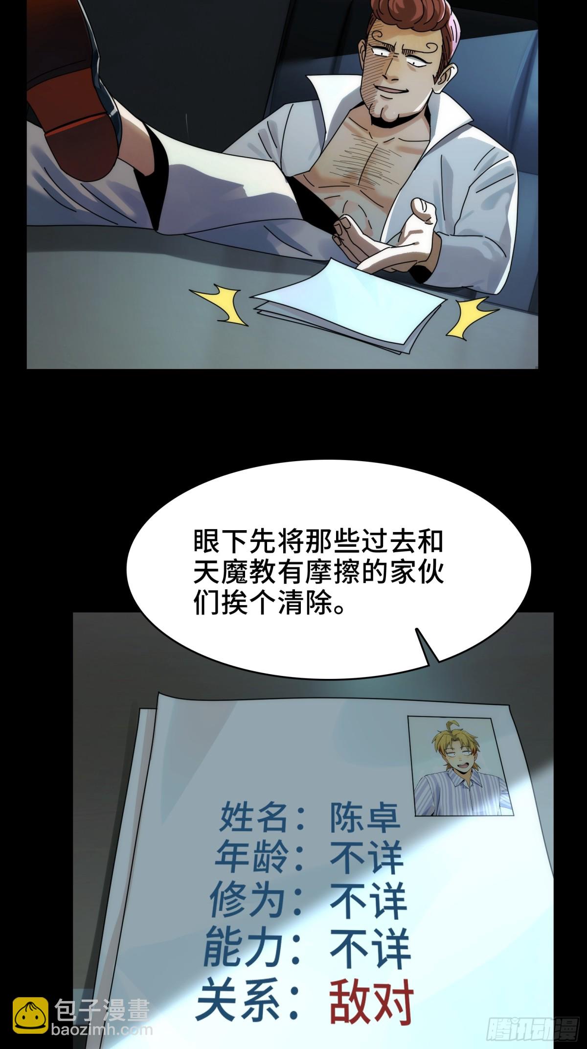 精神病面前，鬼東西算個球 - 064-消失的十四樓 - 5