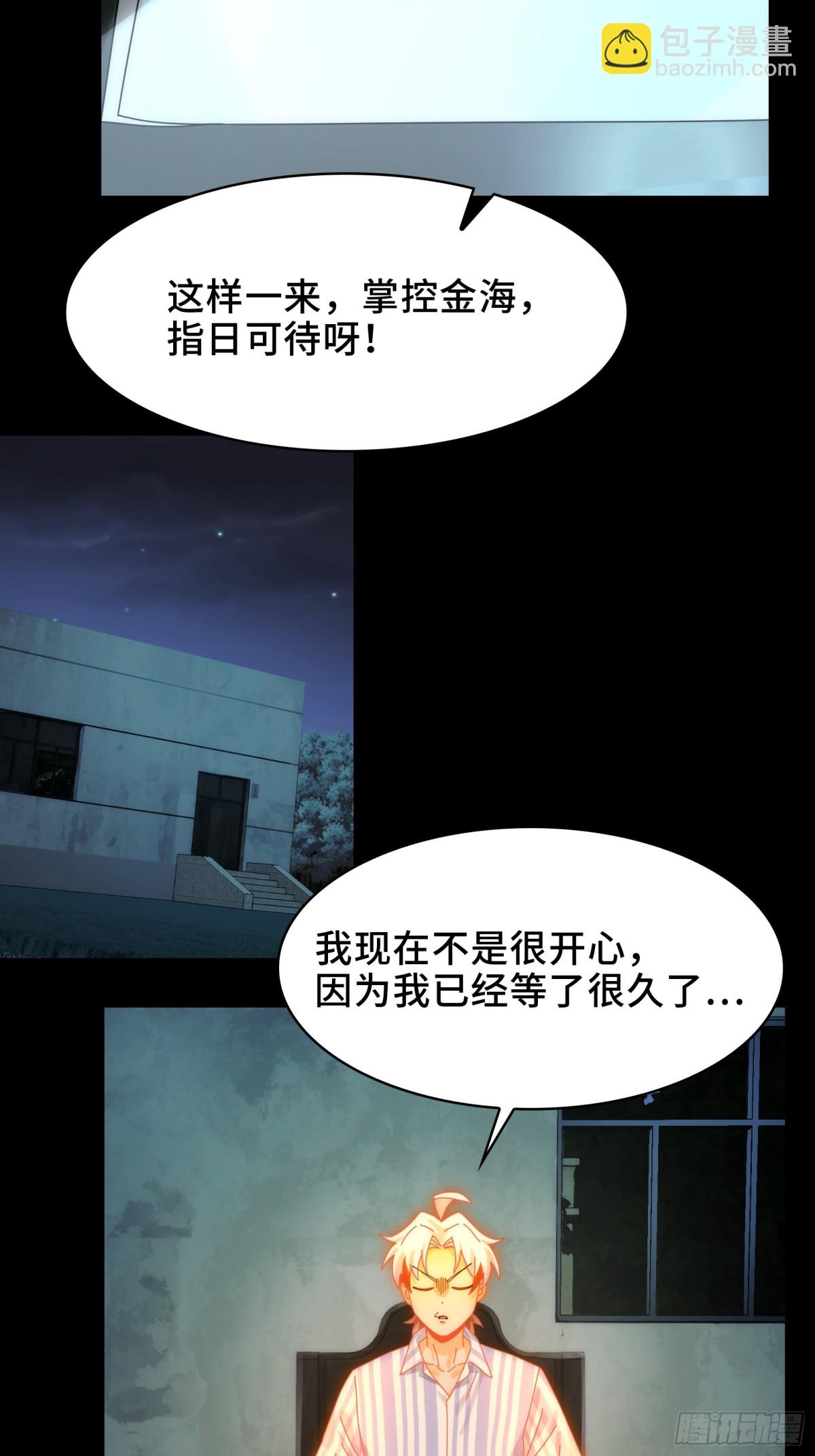 精神病面前，鬼東西算個球 - 064-消失的十四樓 - 6