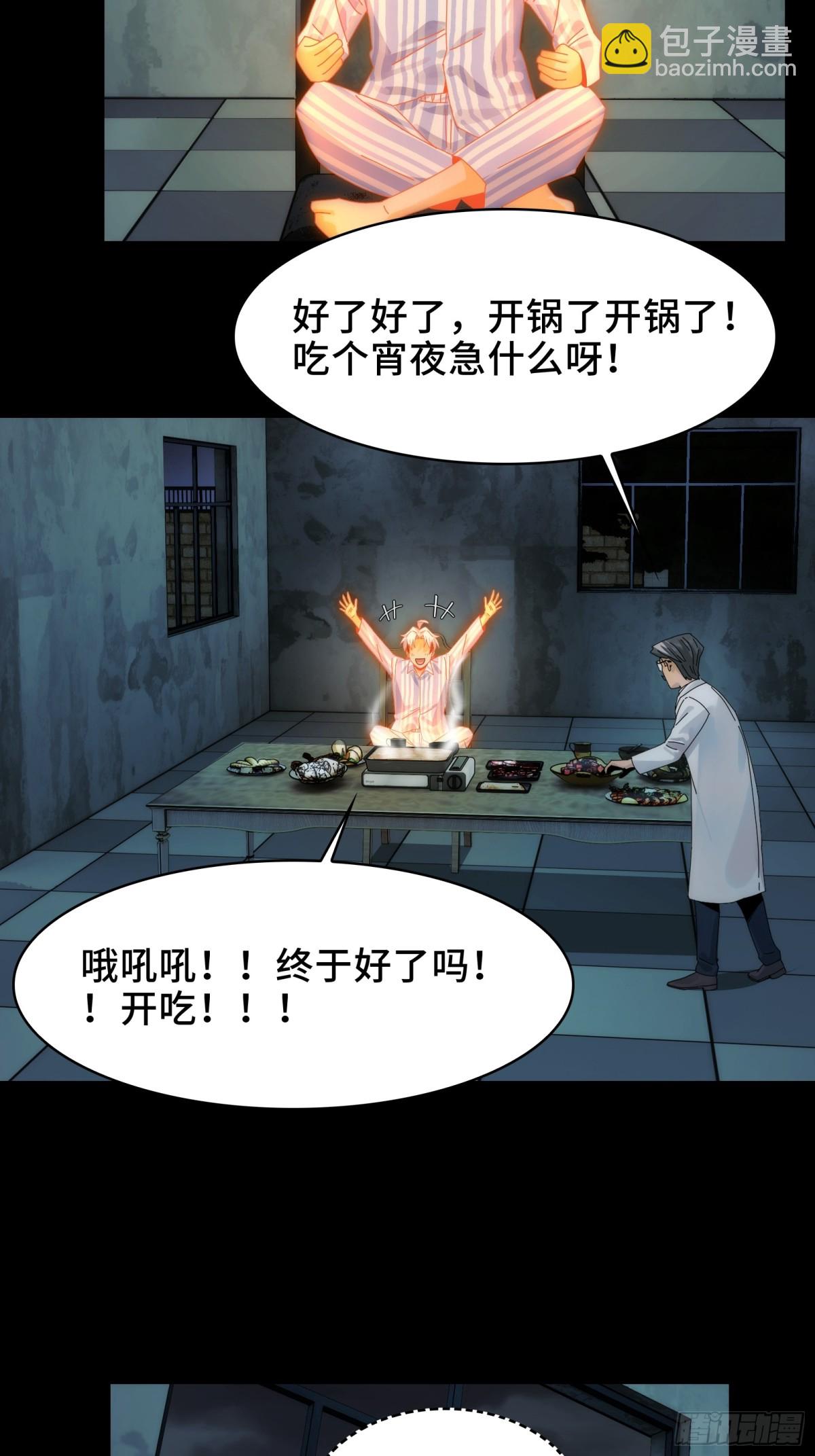 精神病面前，鬼東西算個球 - 064-消失的十四樓 - 7