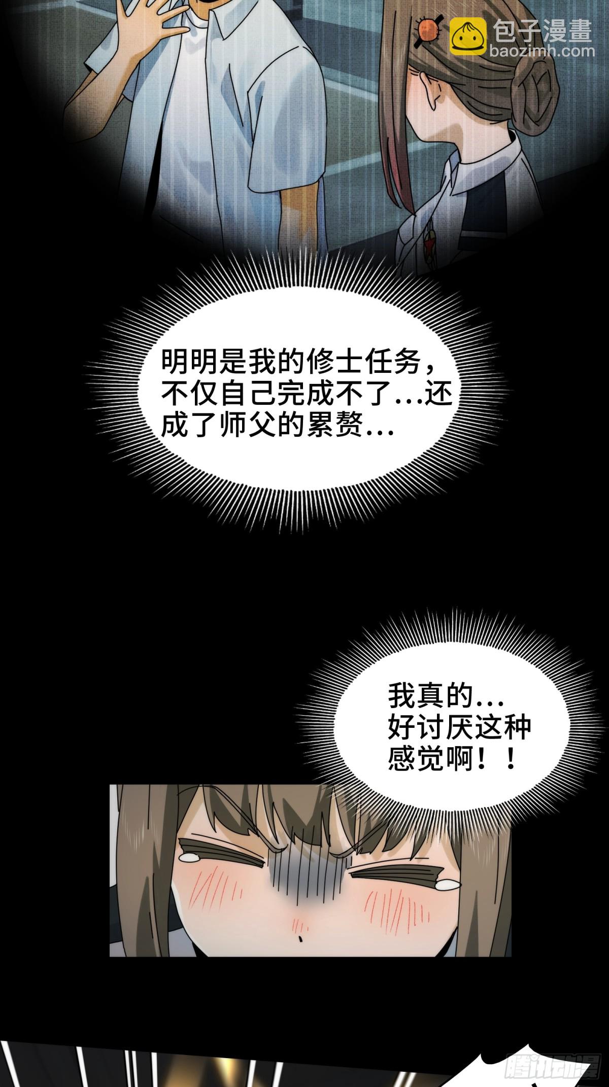 精神病面前，鬼東西算個球 - 064-消失的十四樓 - 1