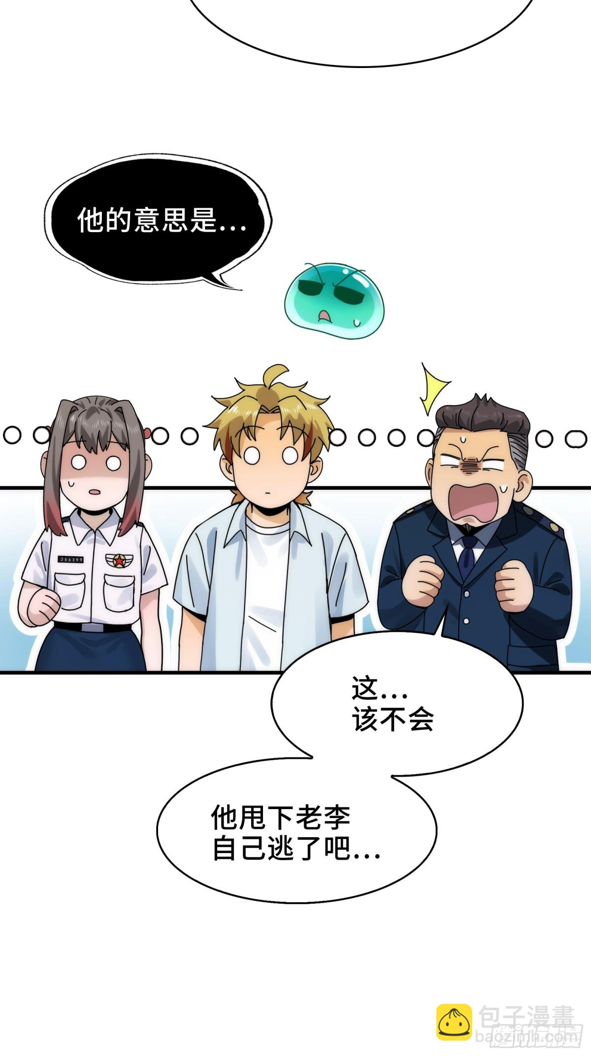 066-处以极刑！-第69话