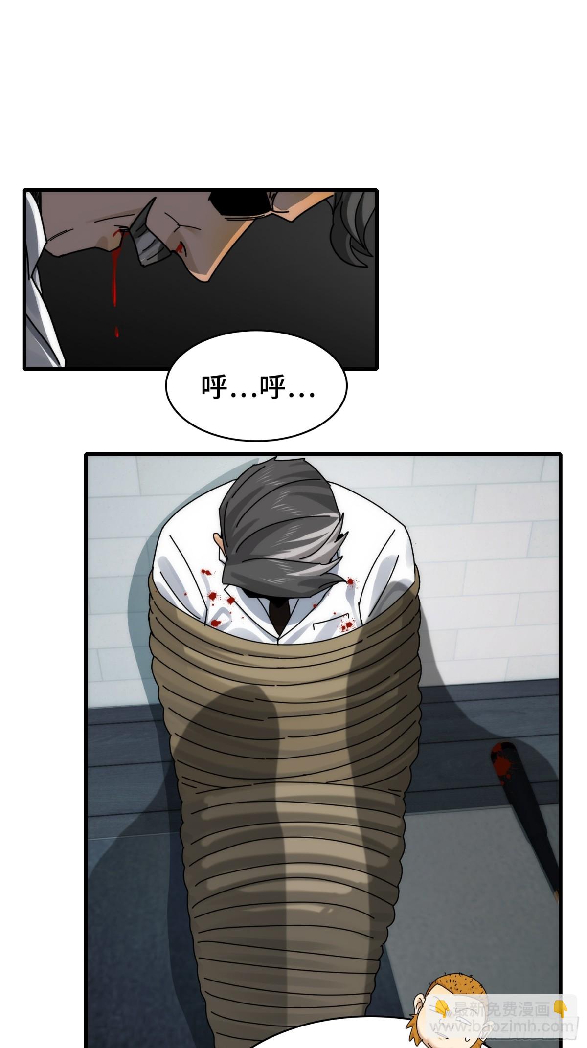 066-处以极刑！-第69话