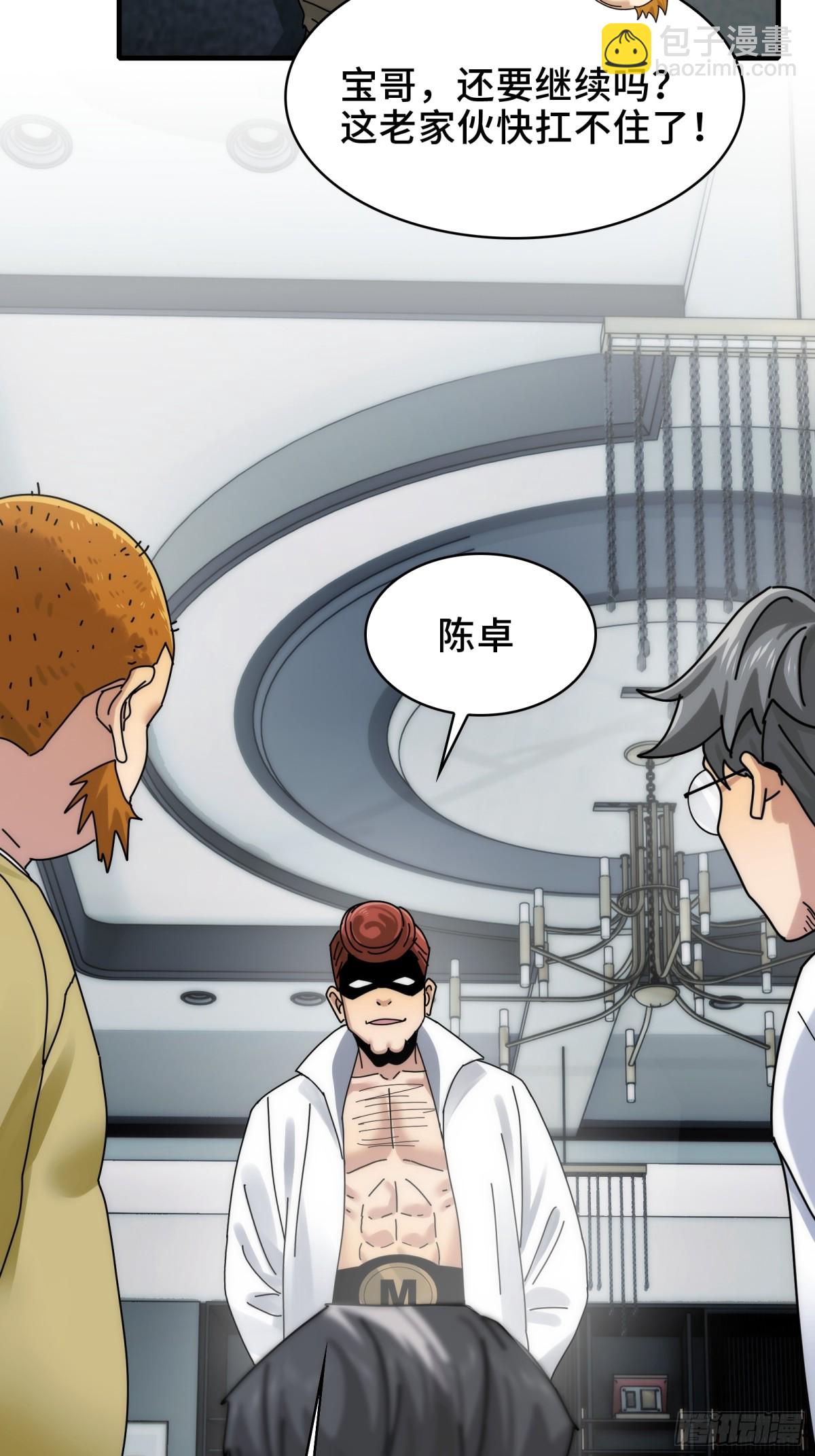 066-处以极刑！-第69话